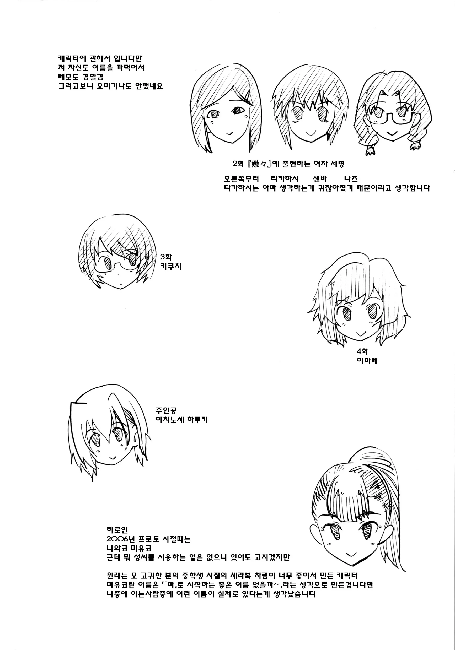 웹툰 이미지 86
