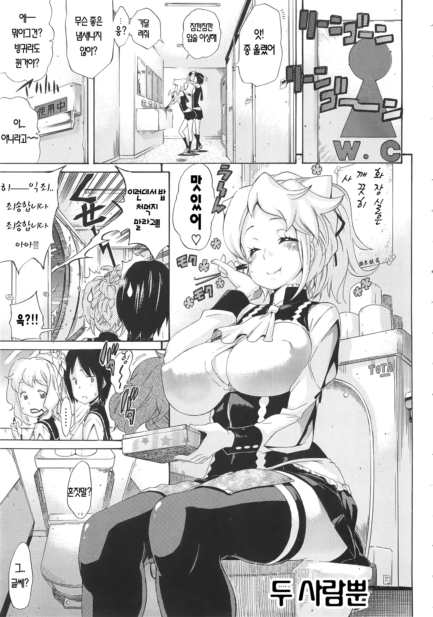 웹툰 이미지 72