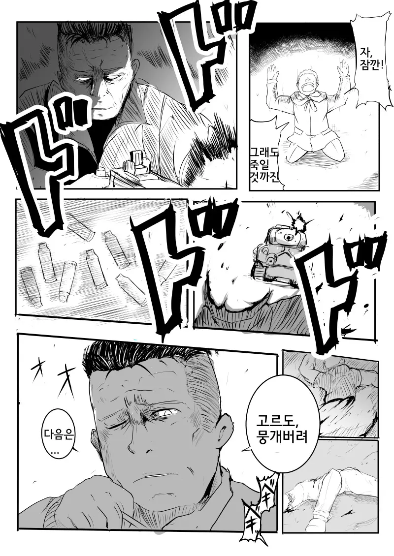 웹툰 이미지 7