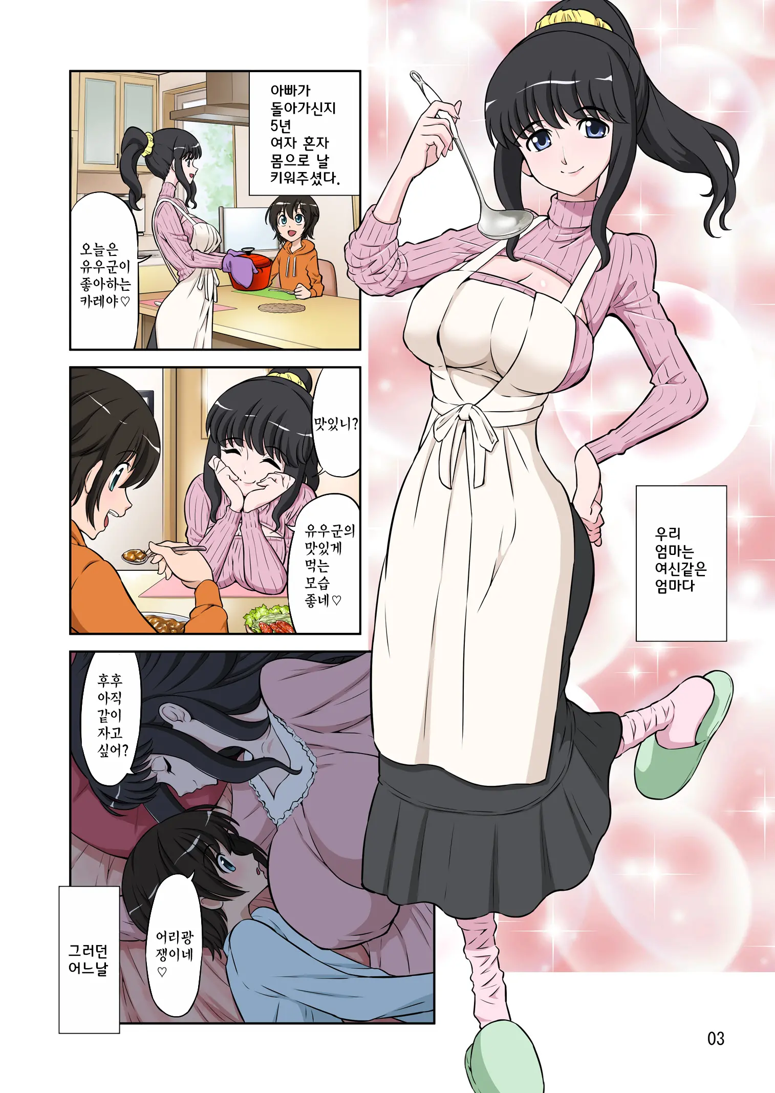 웹툰 이미지 2