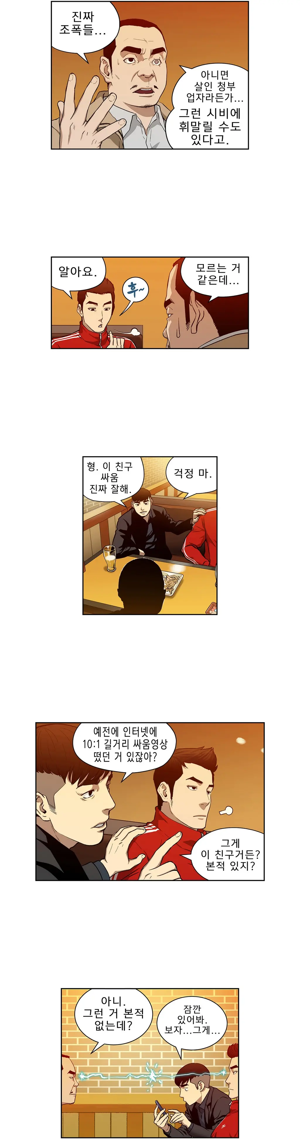 웹툰 이미지 197