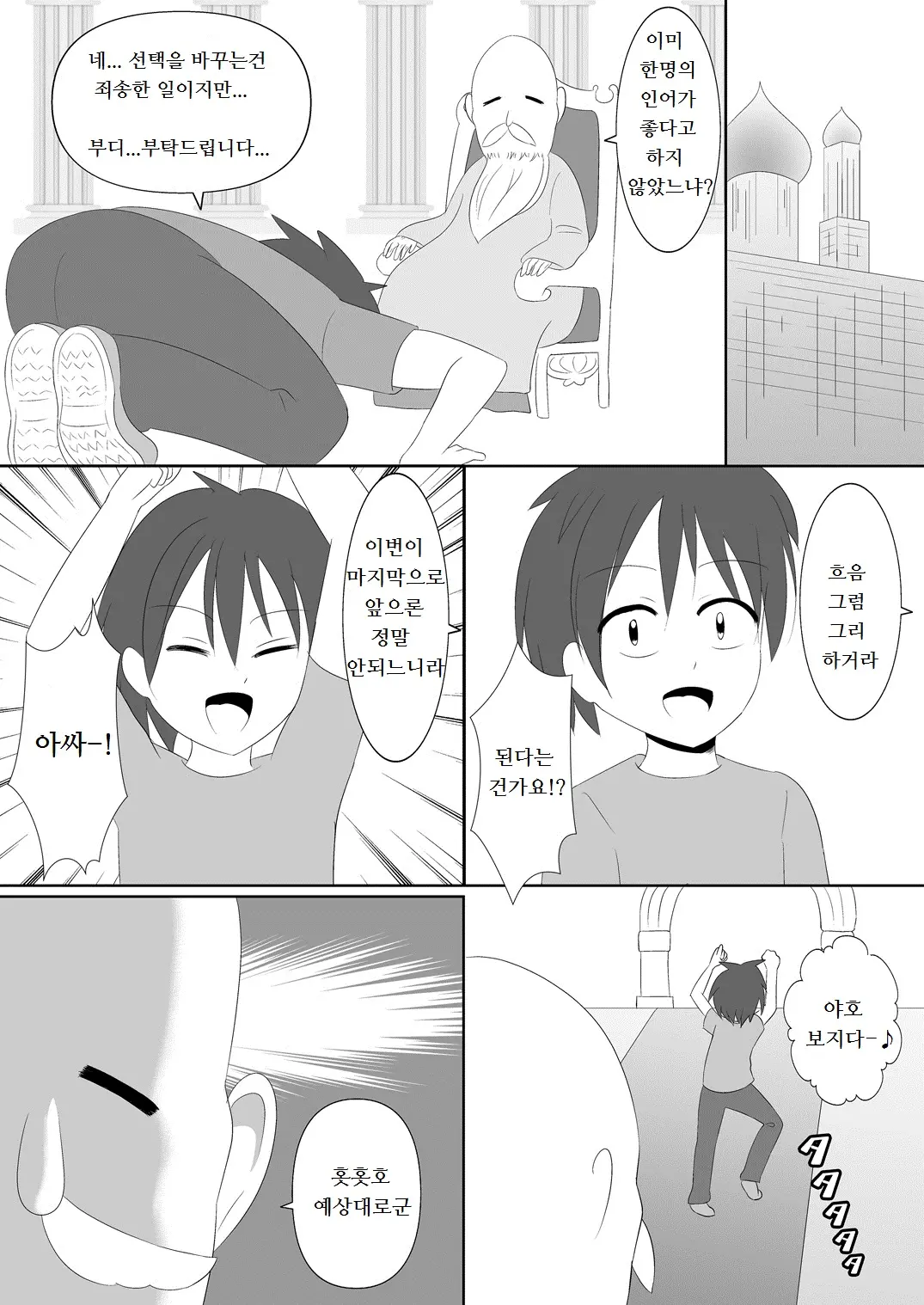 웹툰 이미지 11