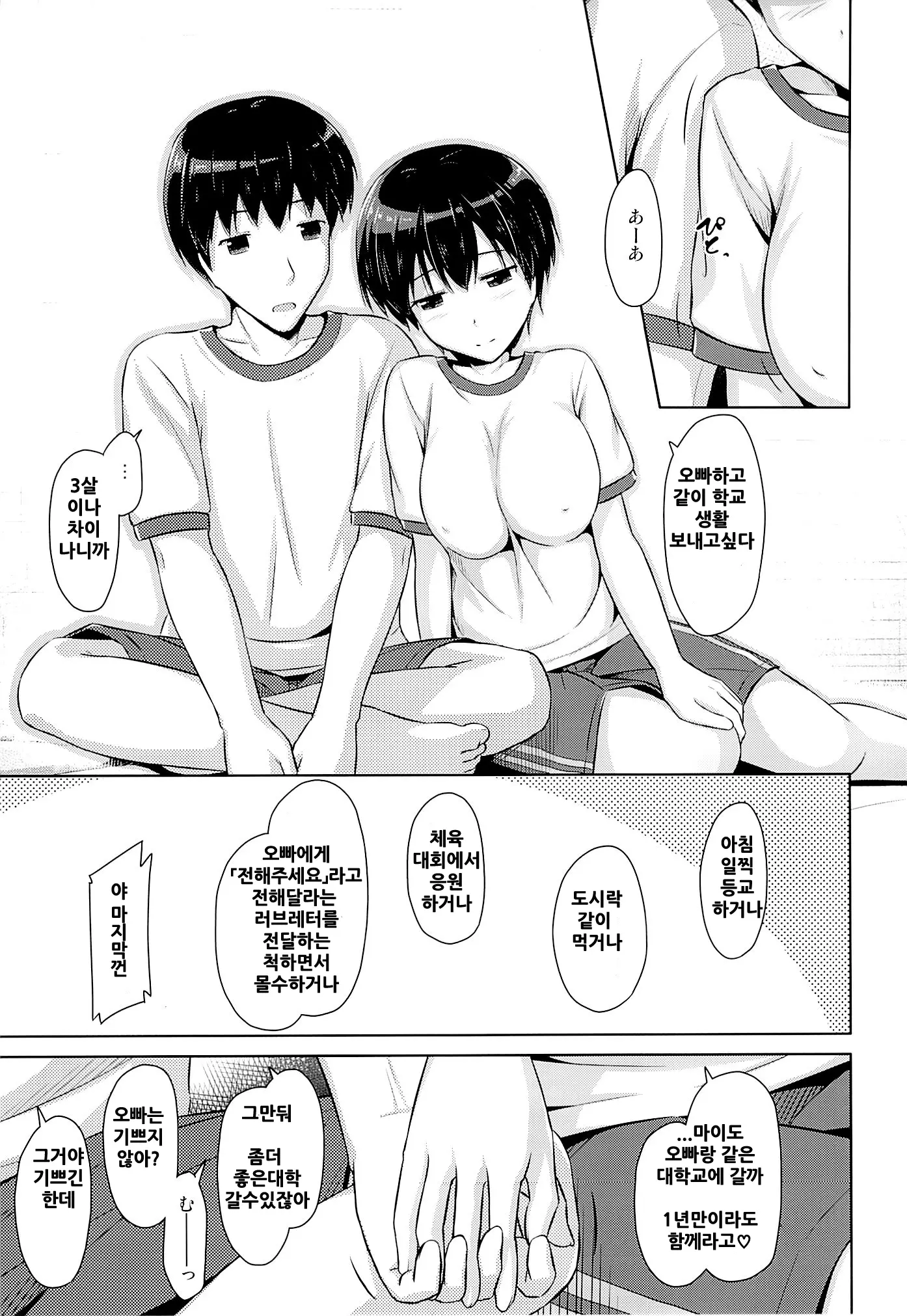 웹툰 이미지 15