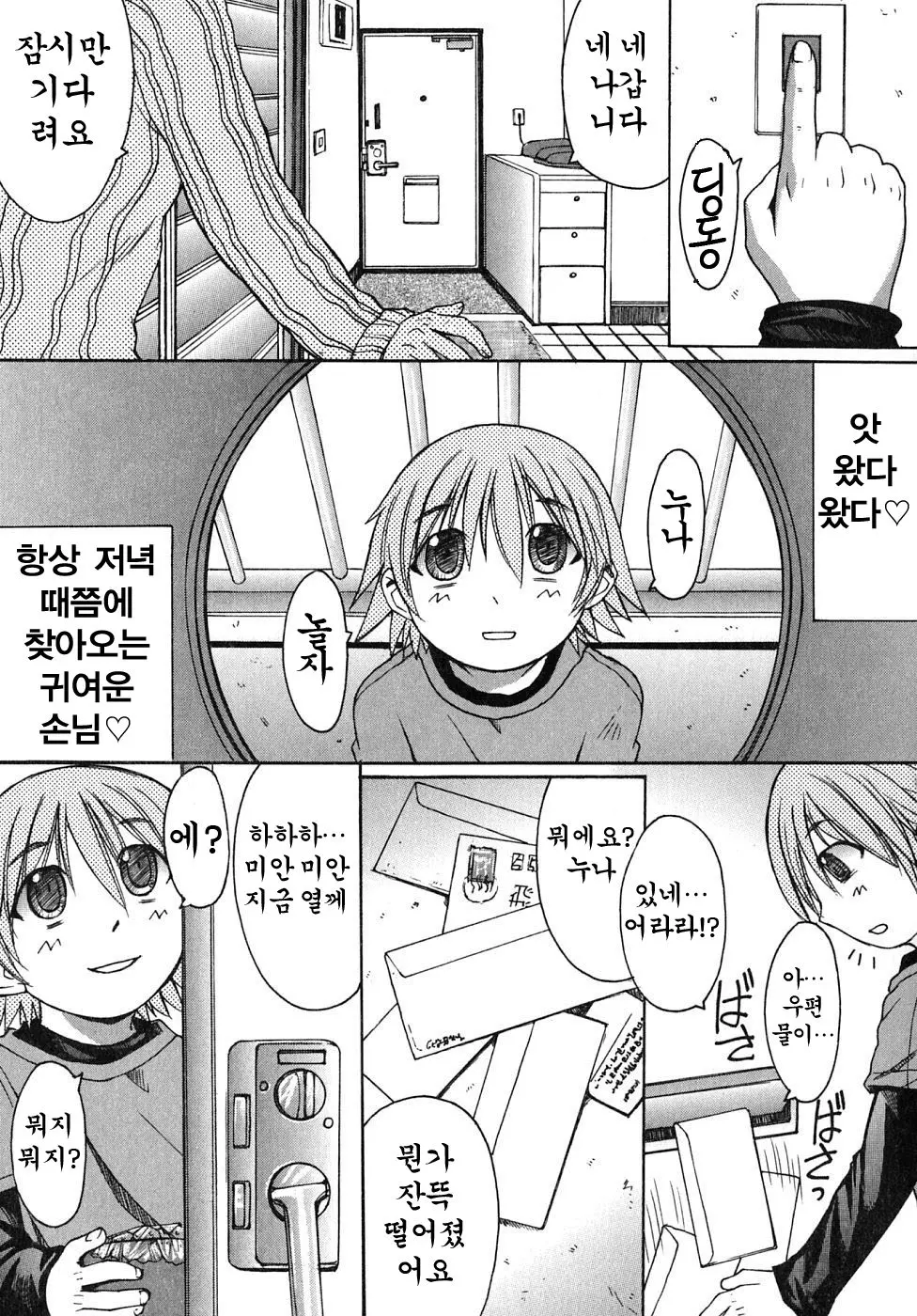 웹툰 이미지 49