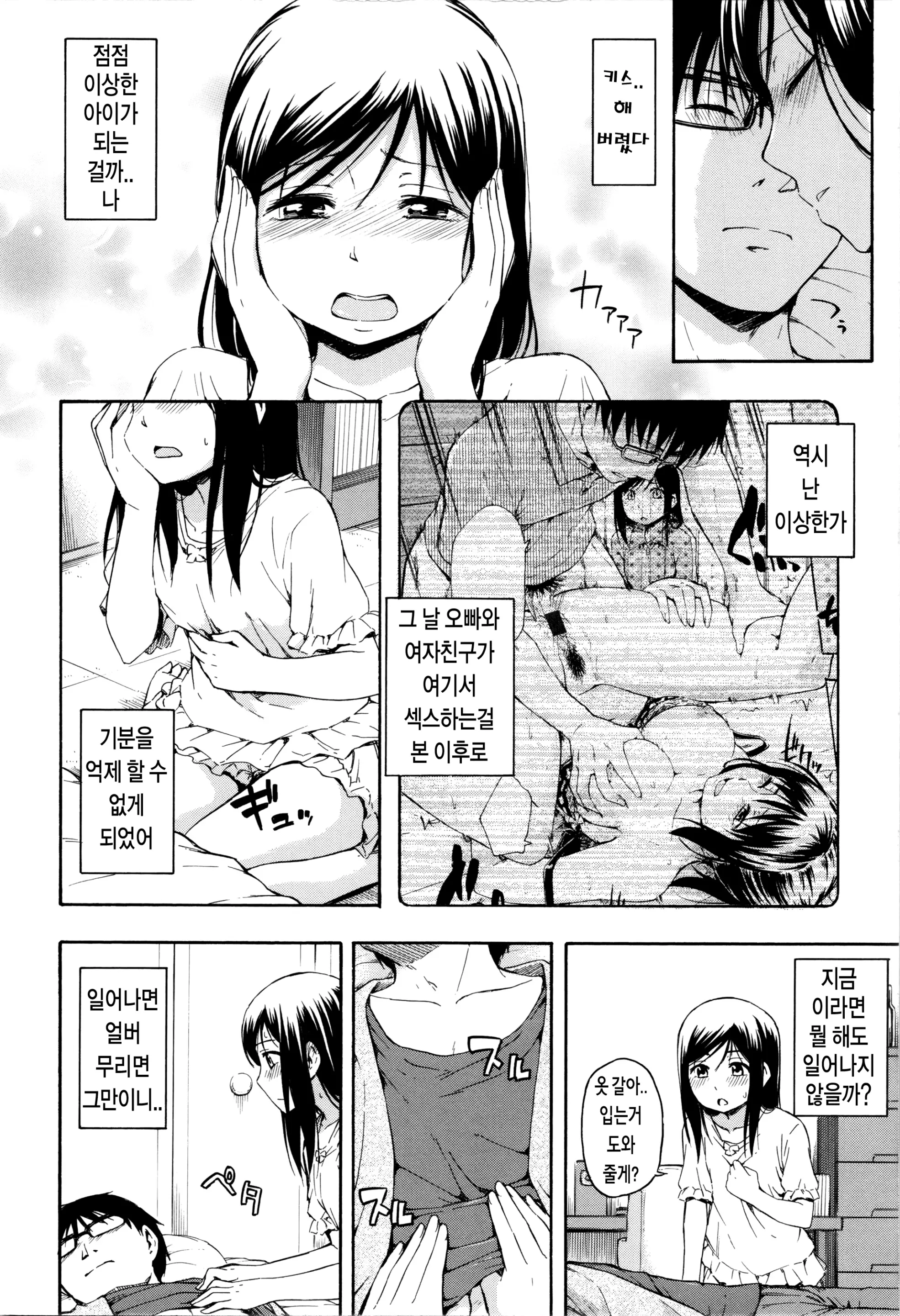 웹툰 이미지 140