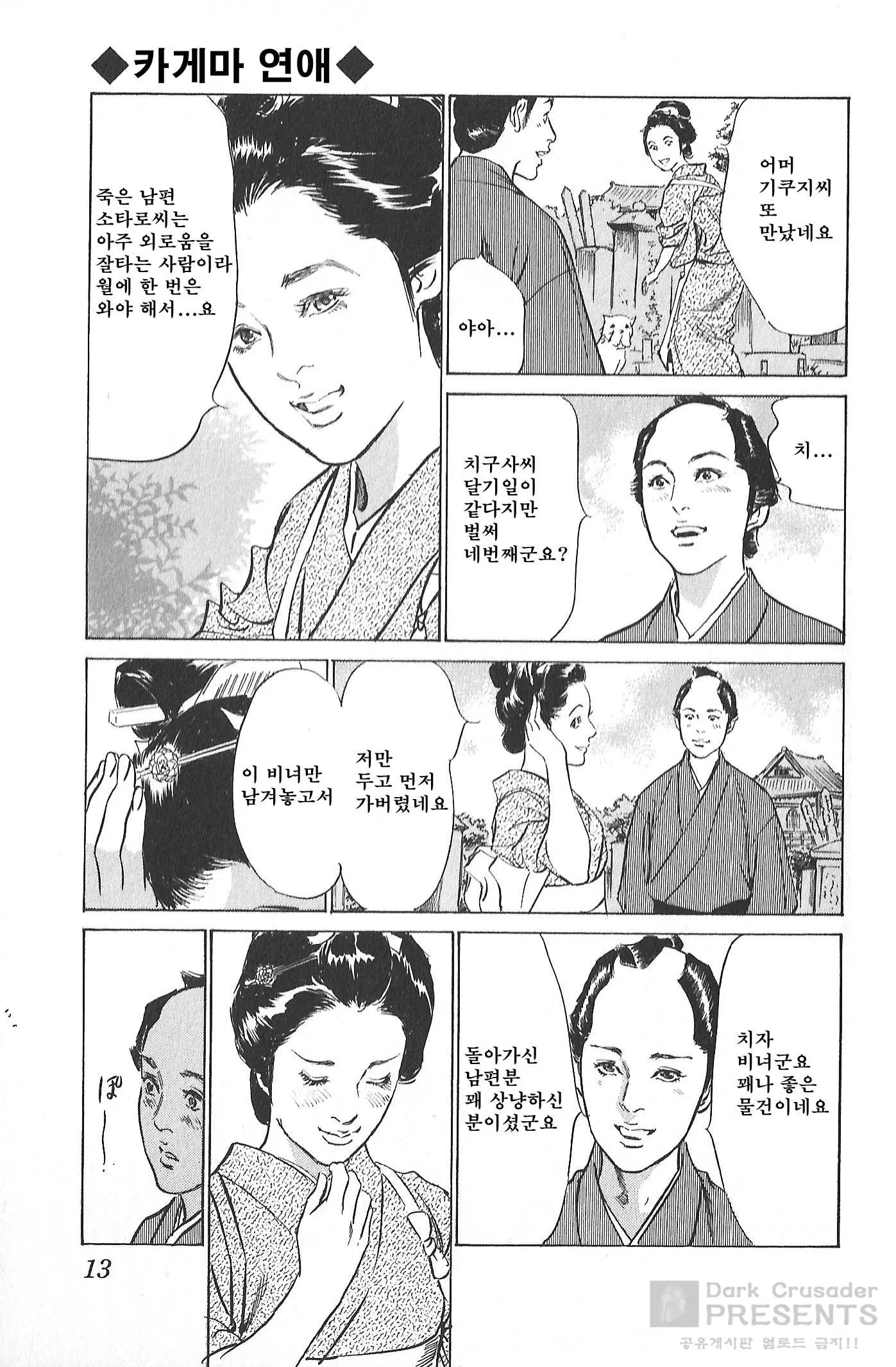 웹툰 이미지 14