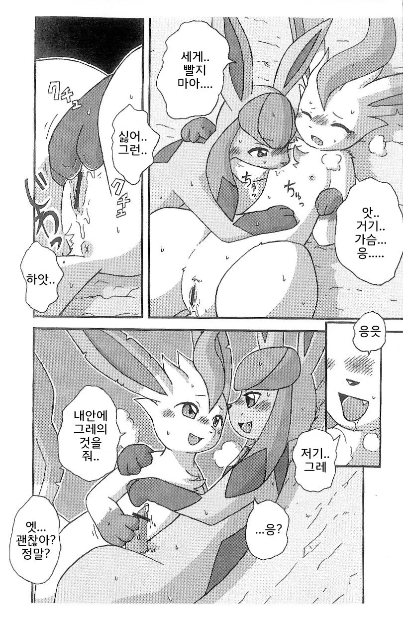웹툰 이미지 5