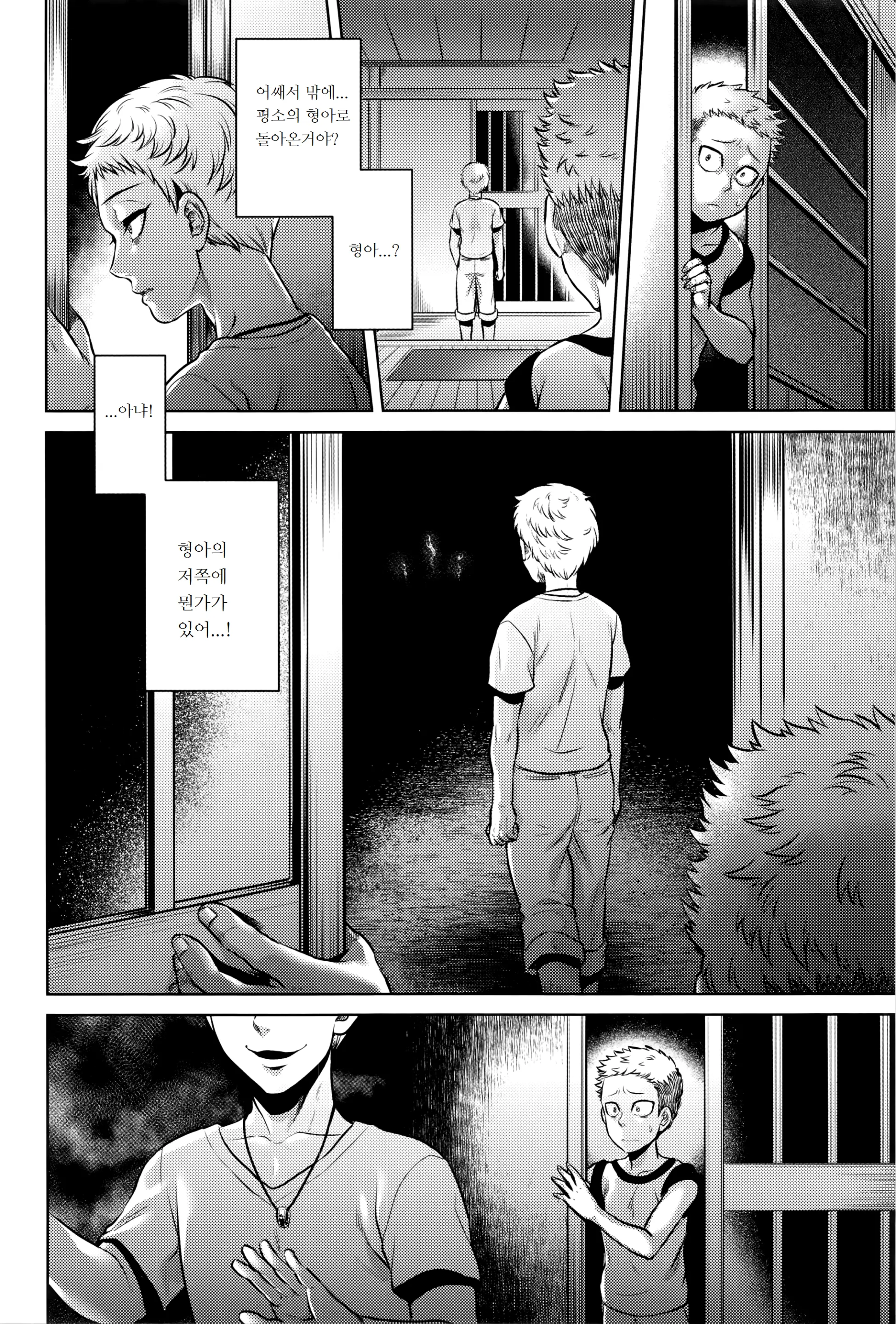 웹툰 이미지 172
