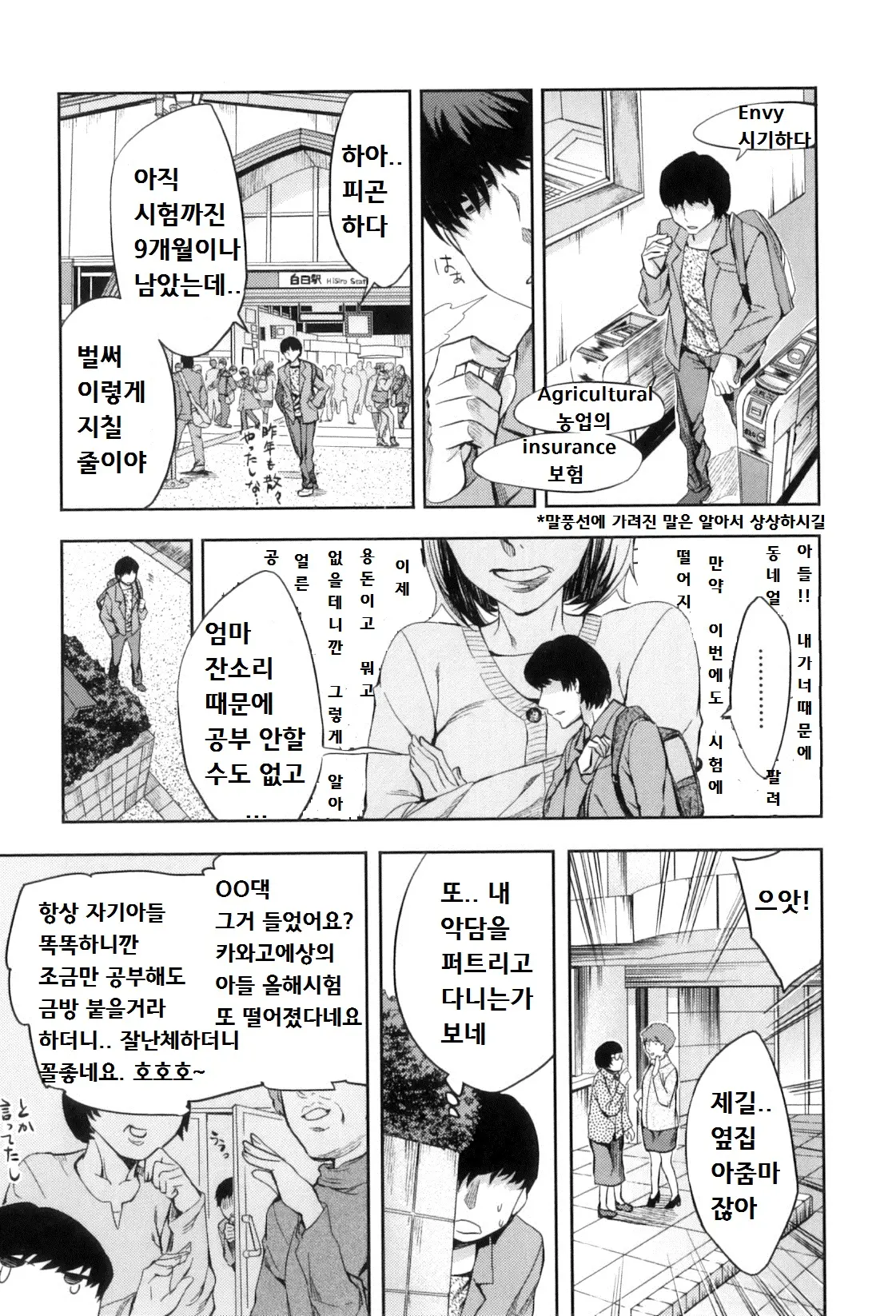 웹툰 이미지 85