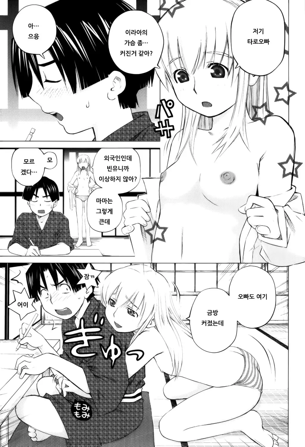 웹툰 이미지 151