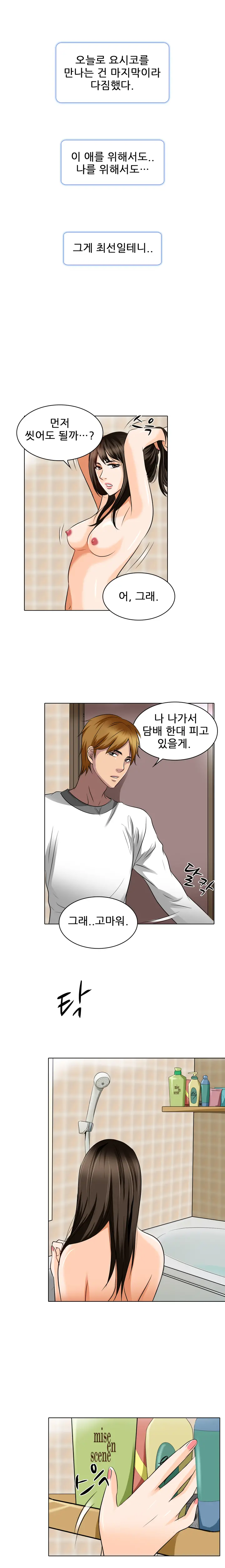 웹툰 이미지 238