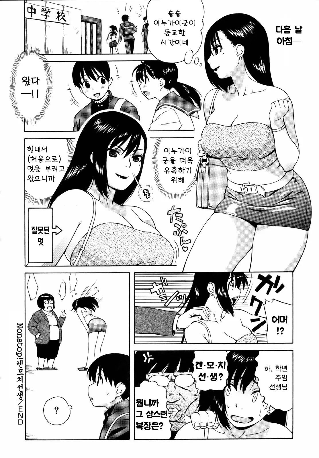 웹툰 이미지 127