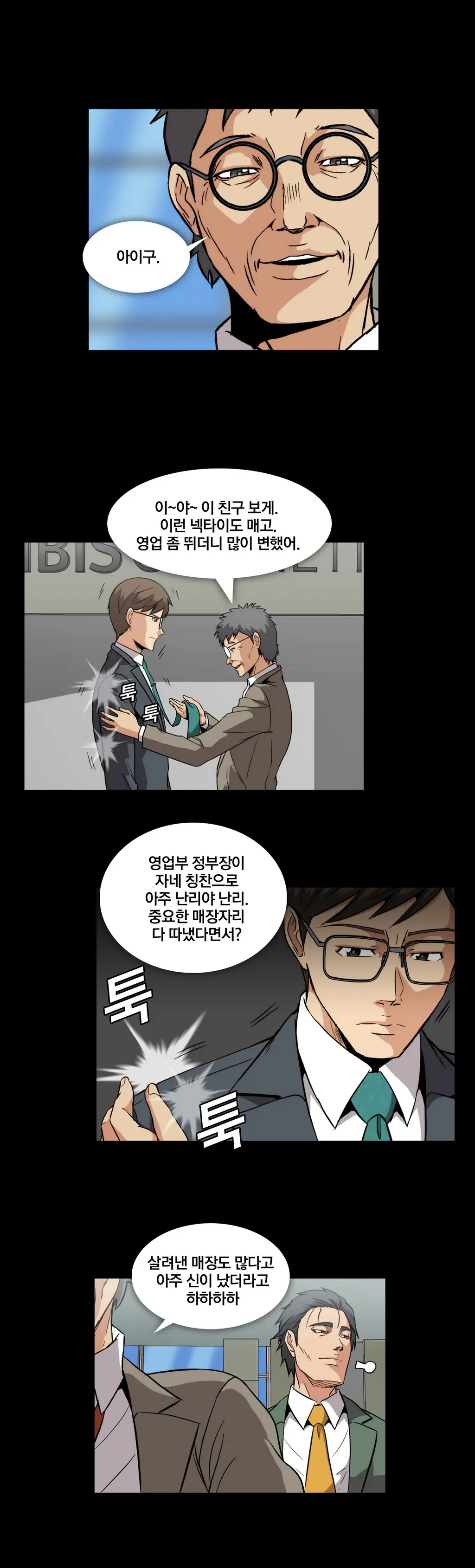 웹툰 이미지 159