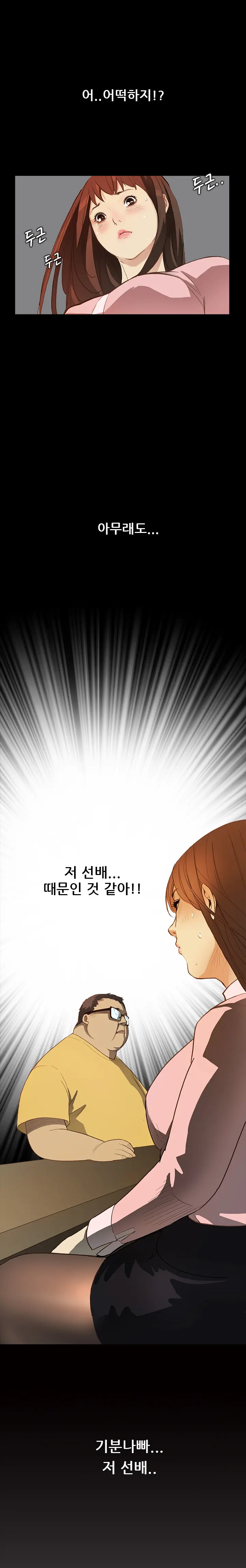 웹툰 이미지 17
