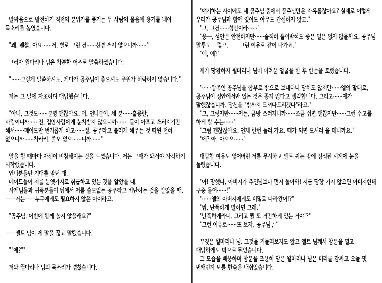 웹툰 이미지 262