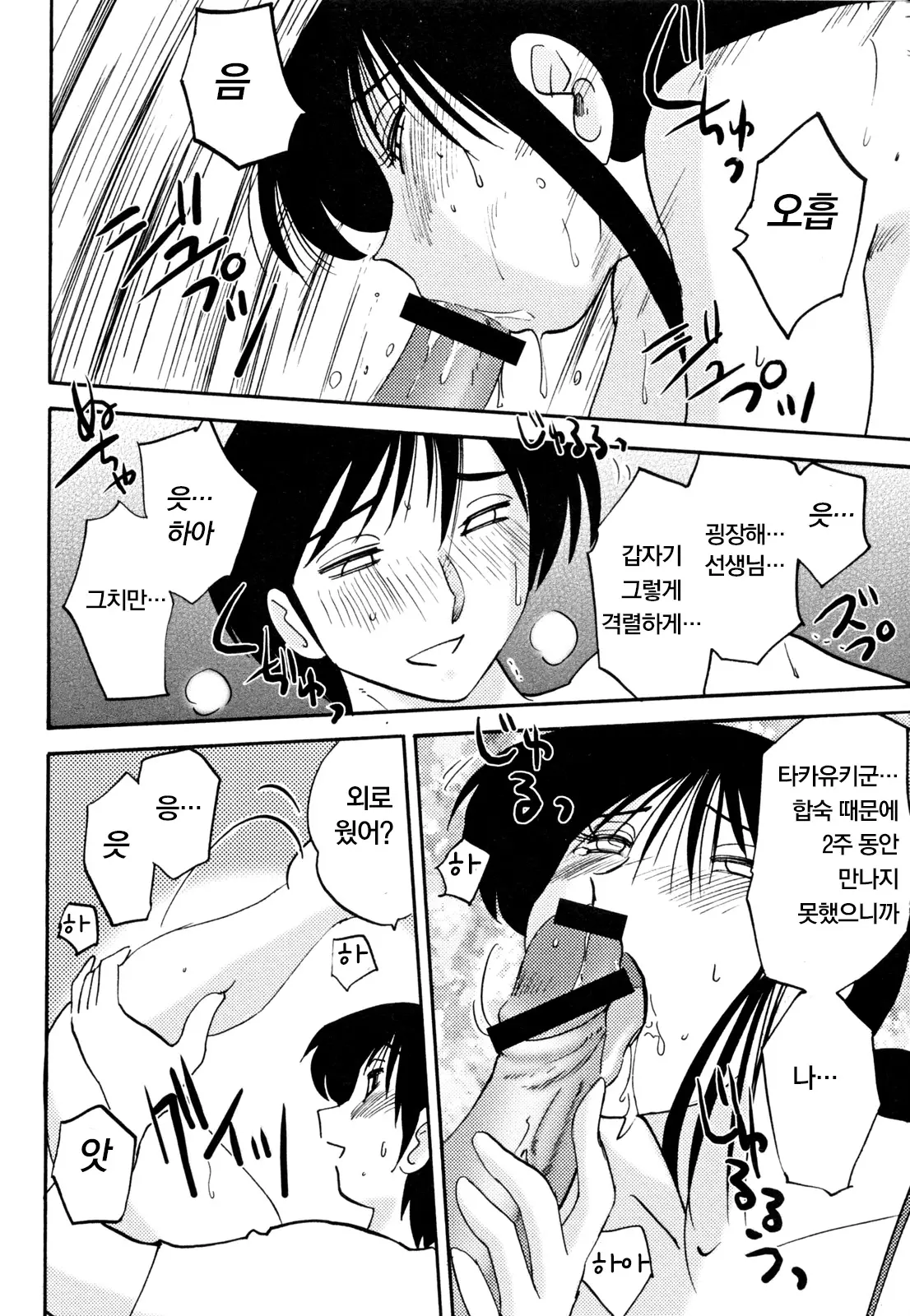 웹툰 이미지 29
