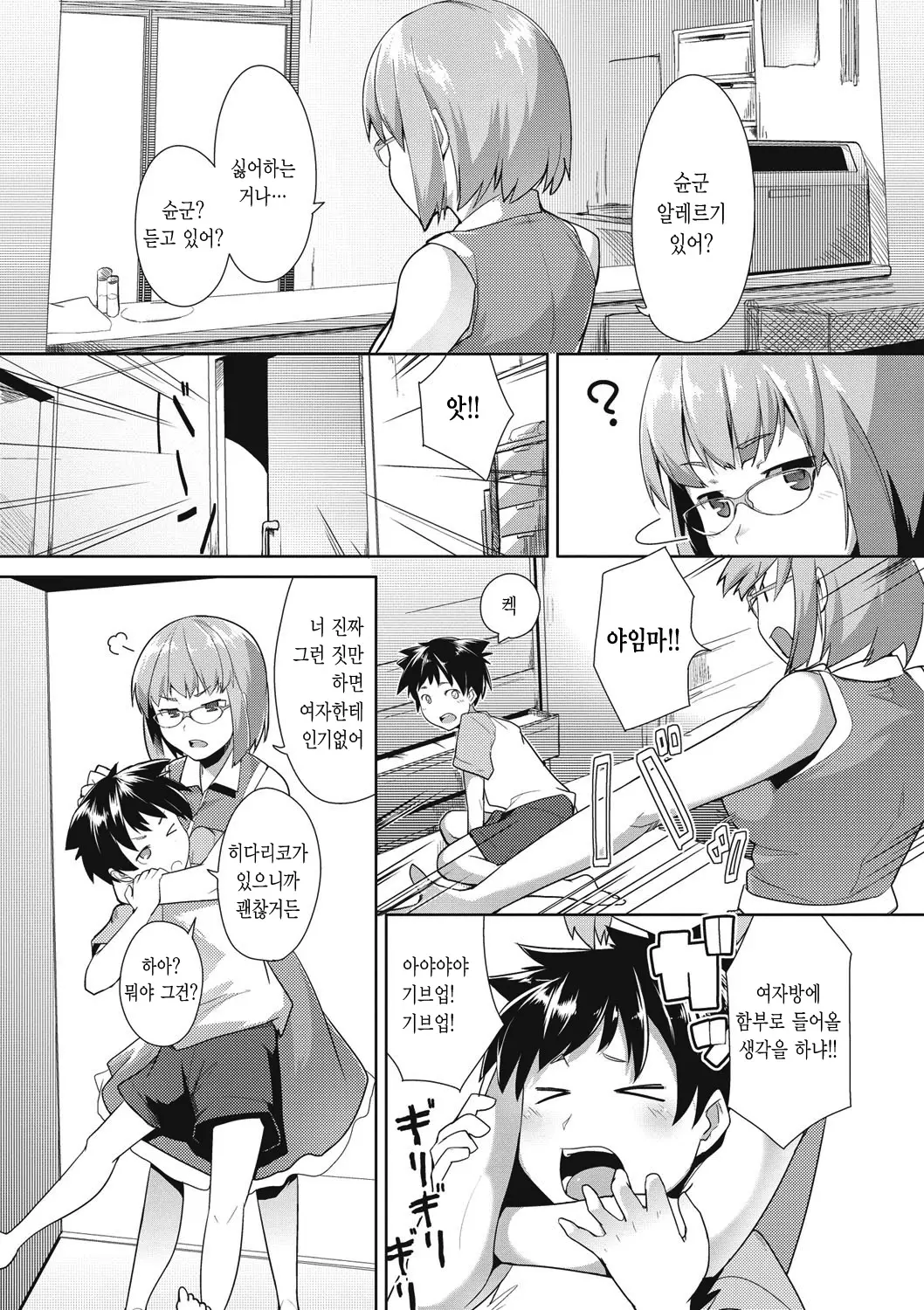 웹툰 이미지 74
