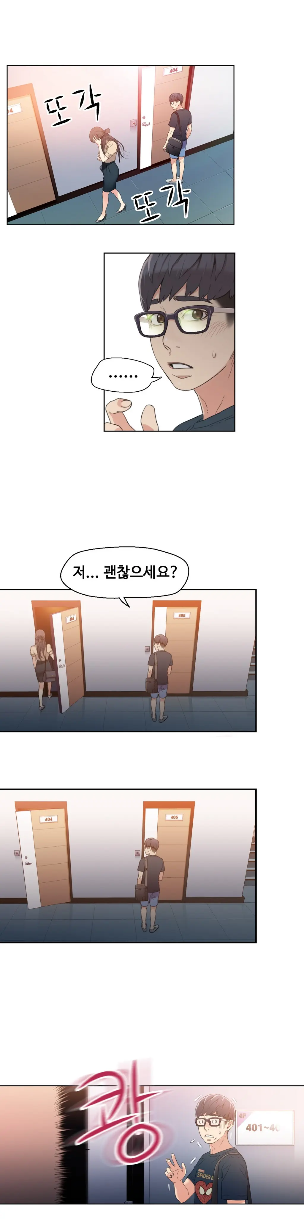 웹툰 이미지 94