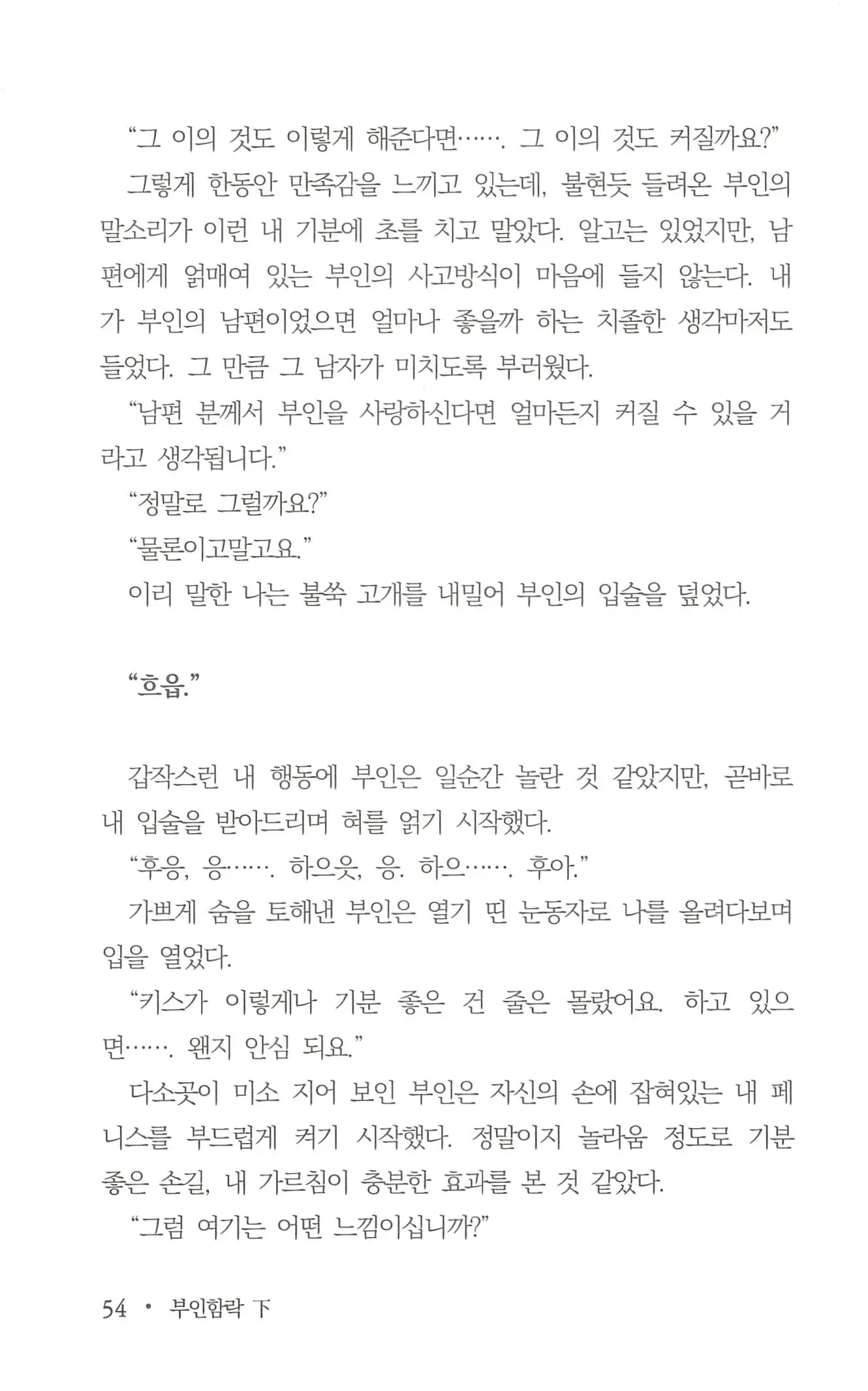 웹툰 이미지 55