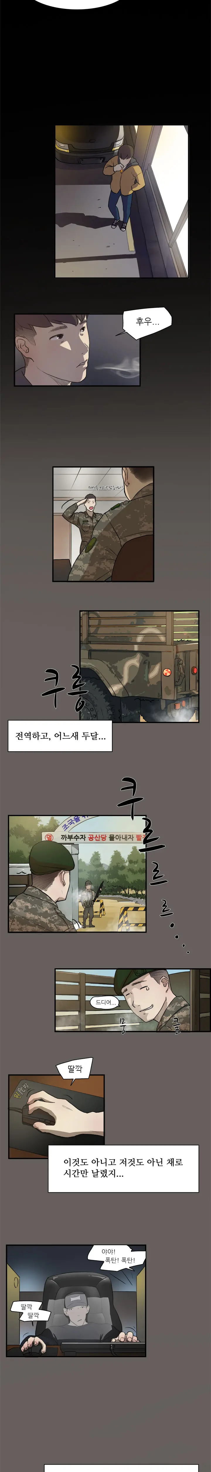 웹툰 이미지 26