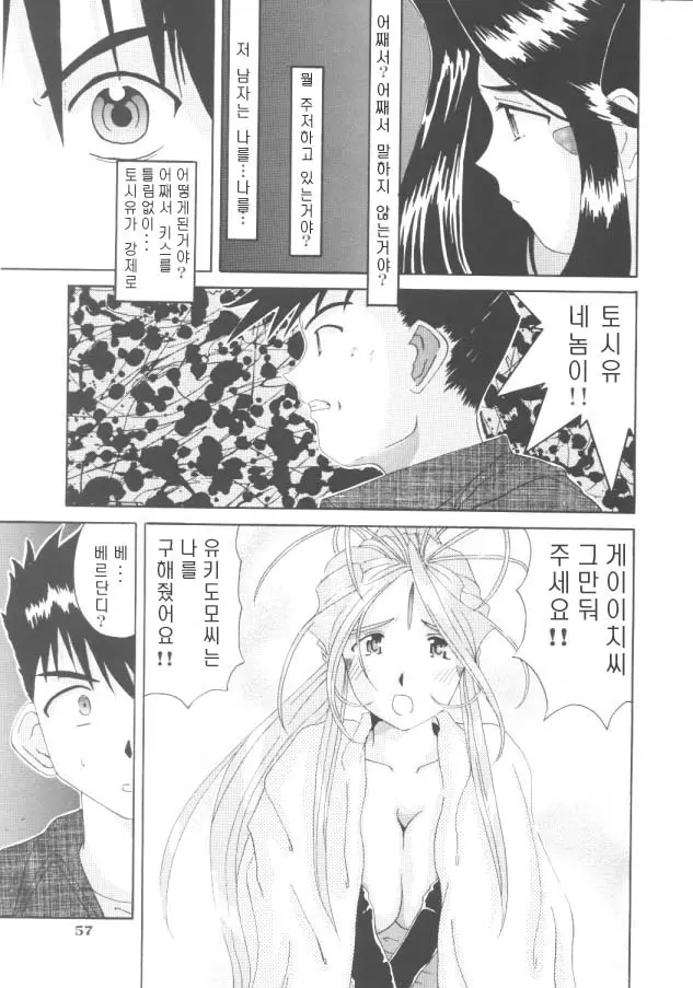 웹툰 이미지 55