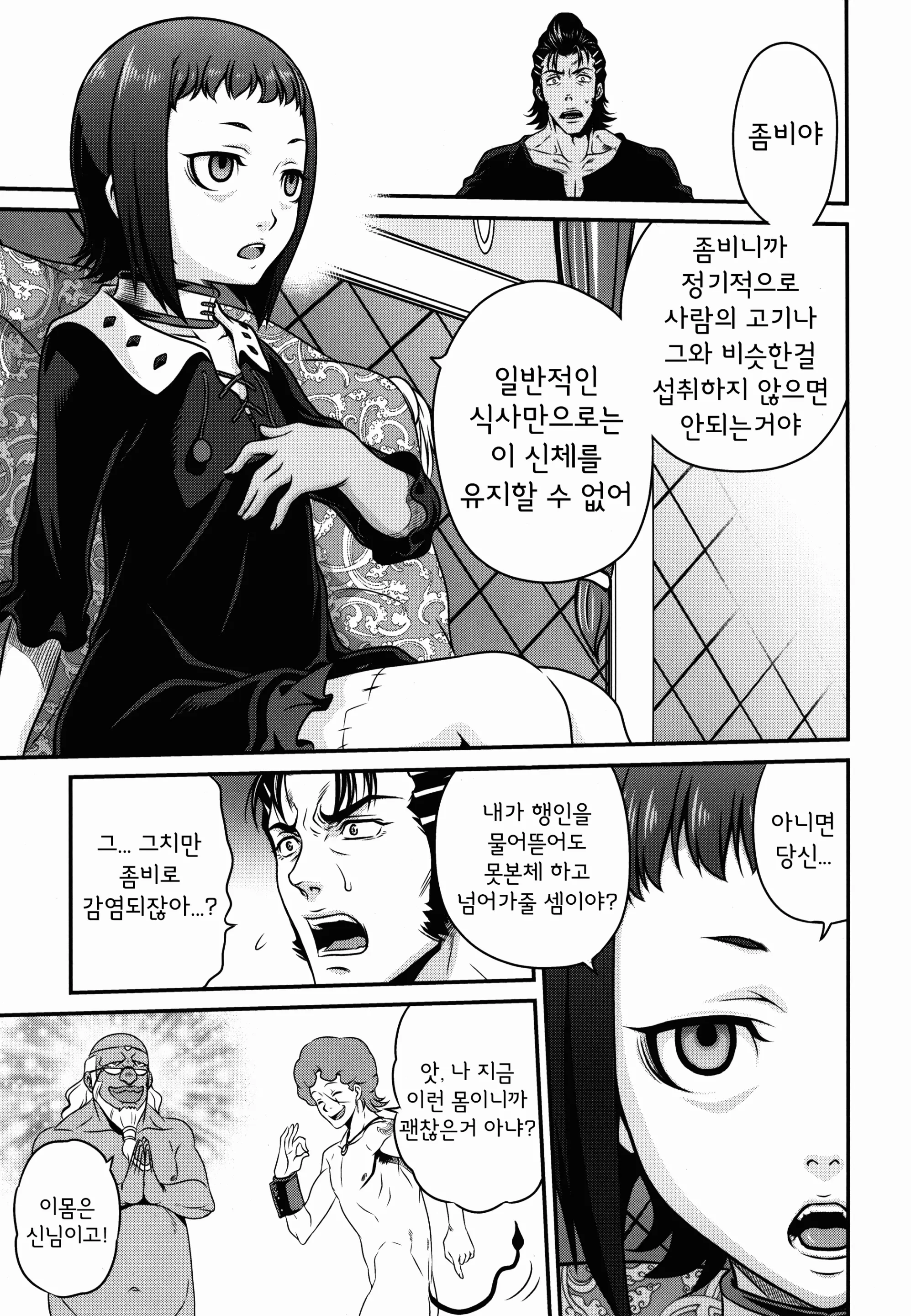 웹툰 이미지 5