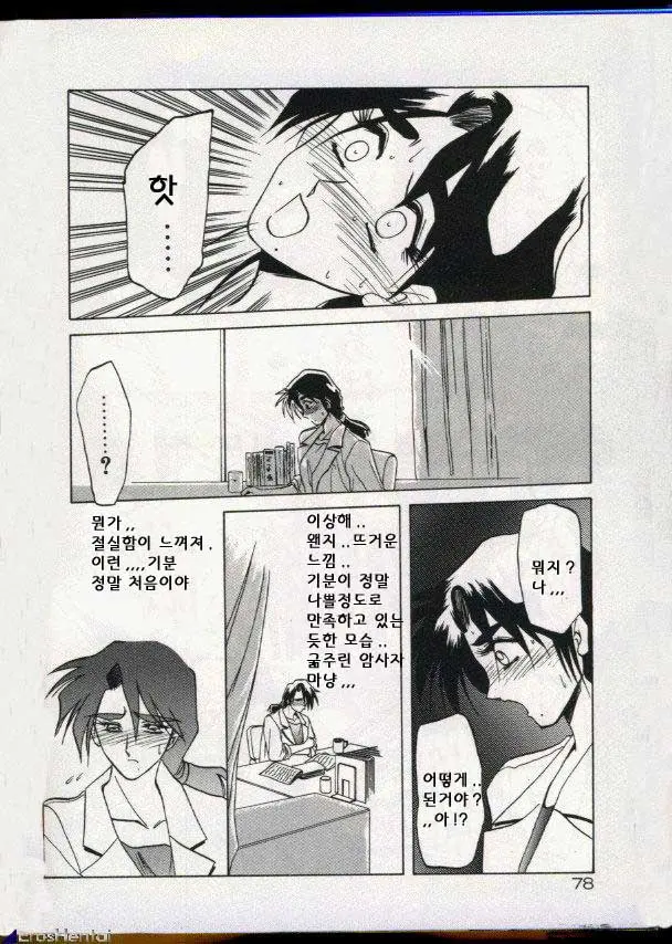 웹툰 이미지 66