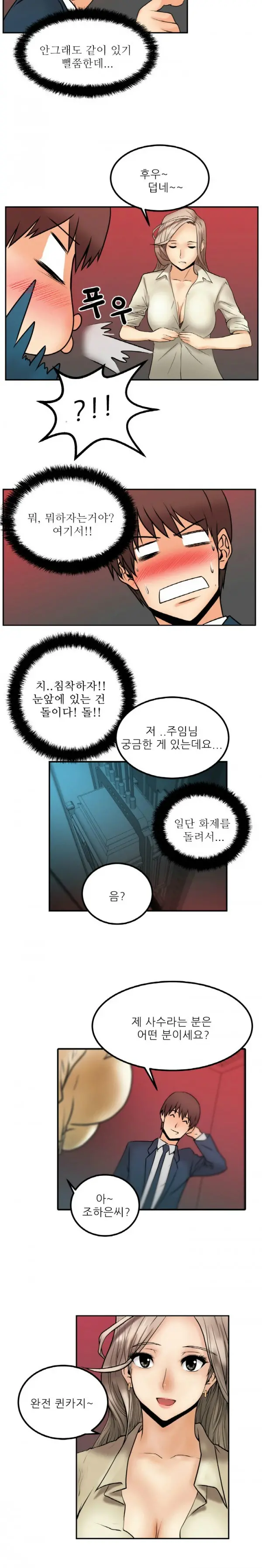 웹툰 이미지 26