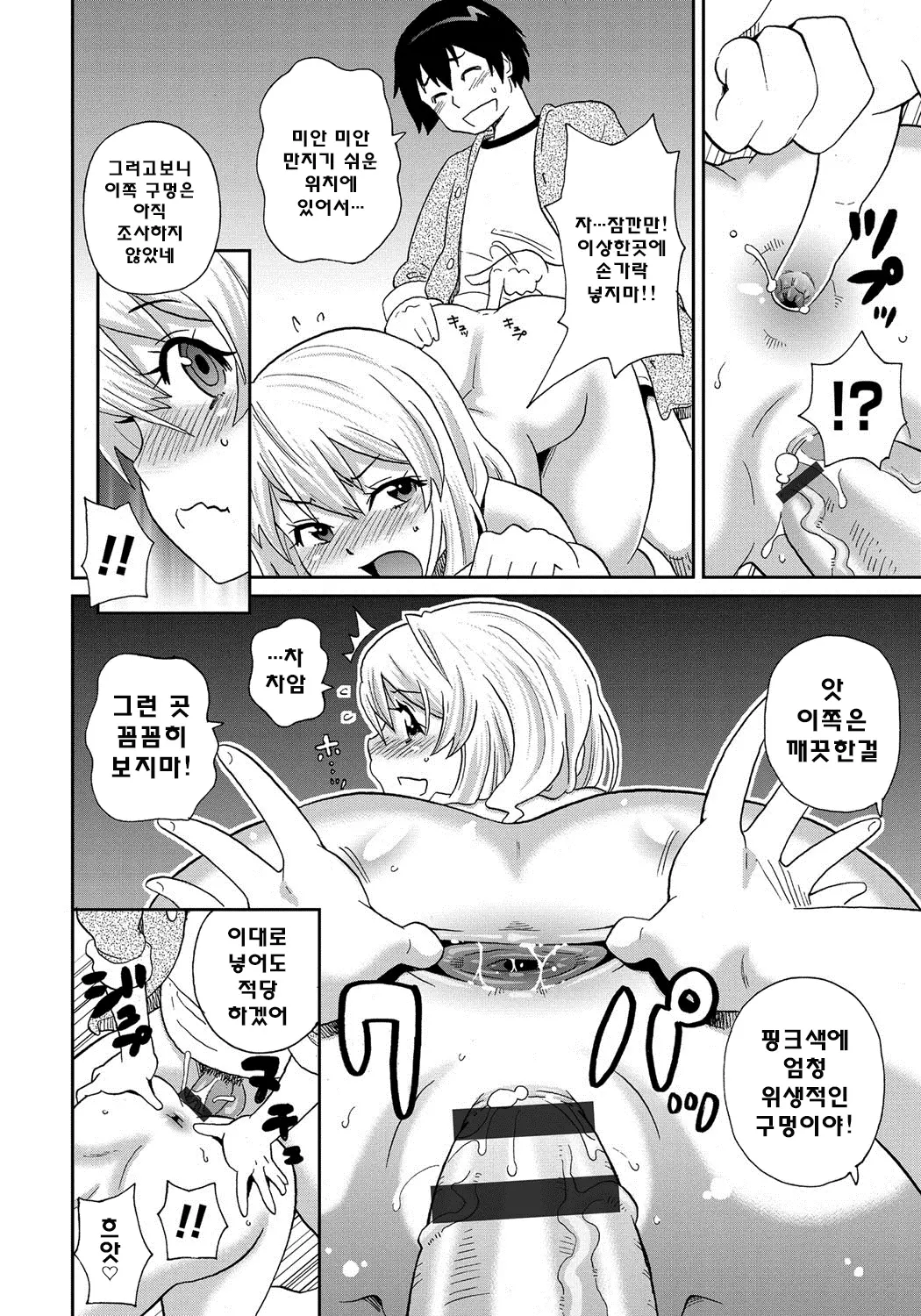 웹툰 이미지 22