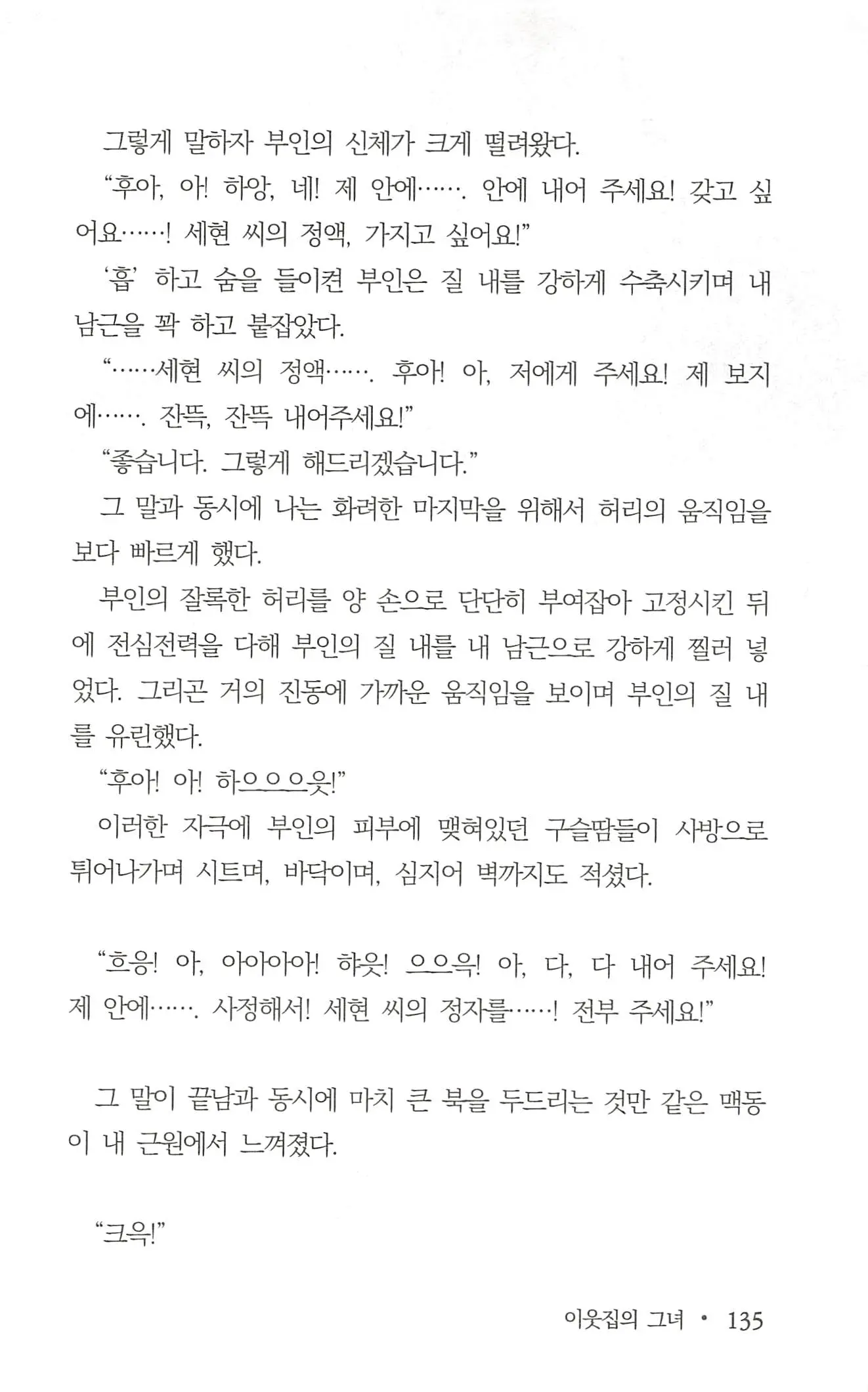 웹툰 이미지 136