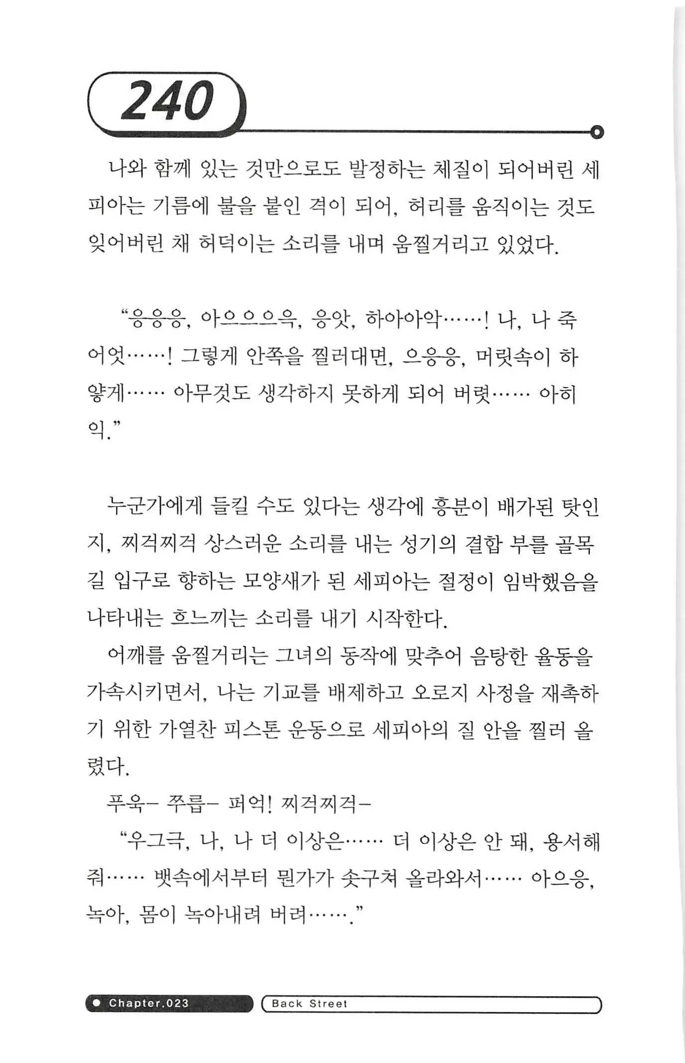 웹툰 이미지 243
