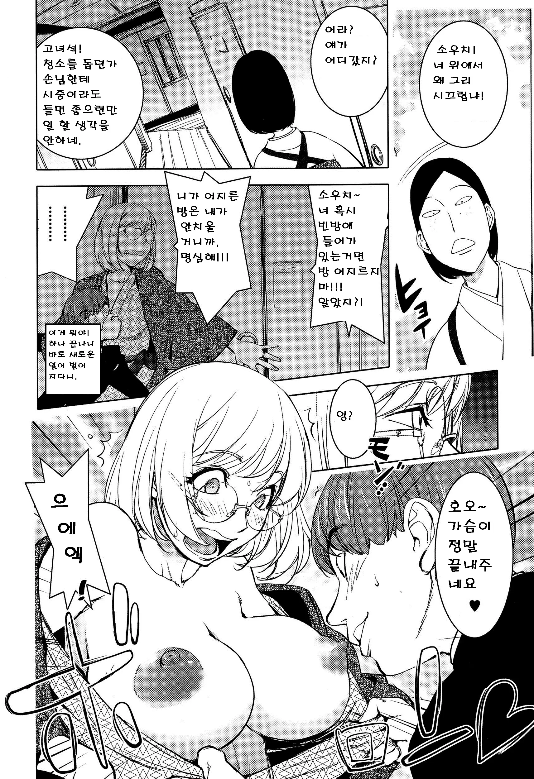 웹툰 이미지 8