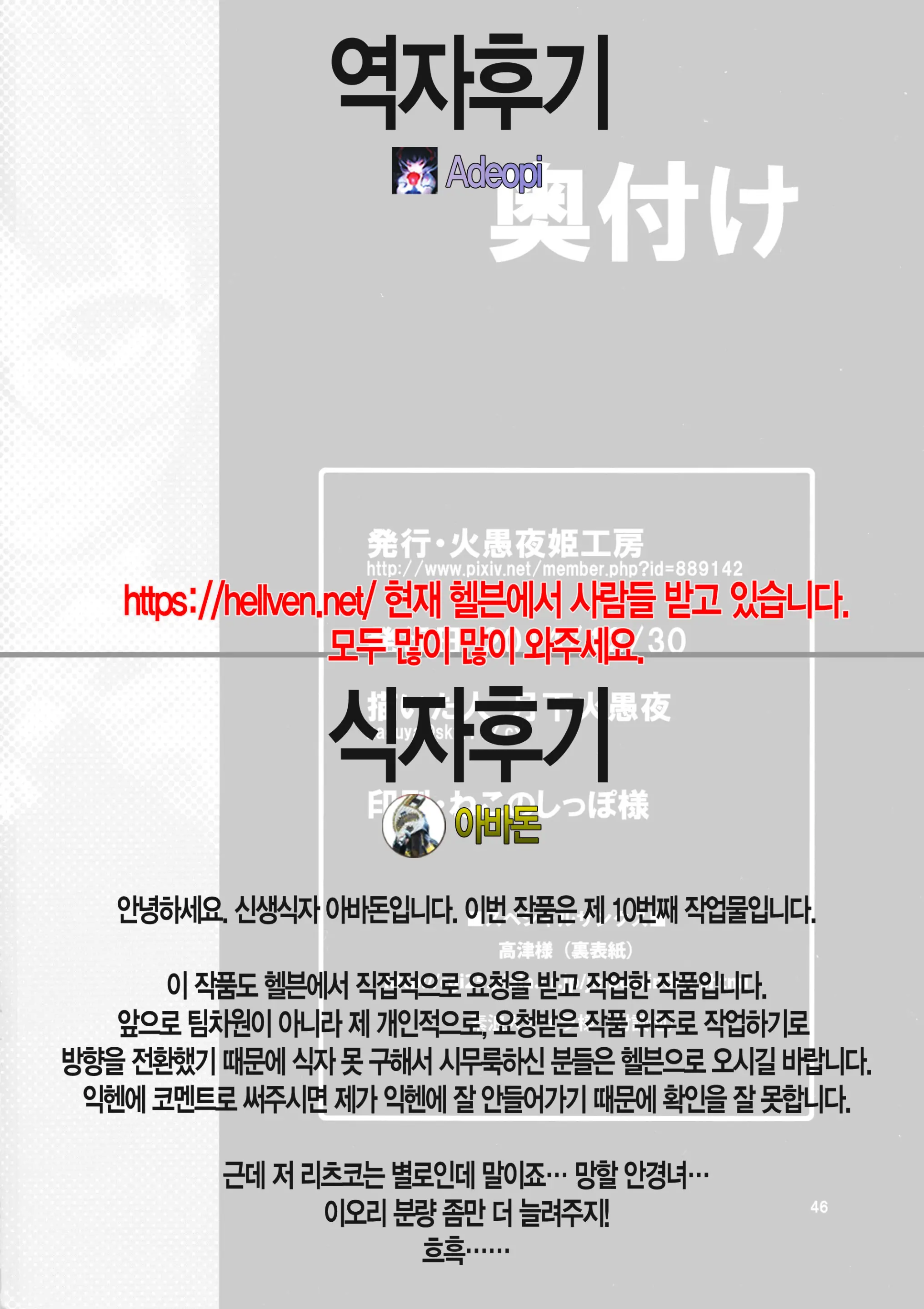 웹툰 이미지 48