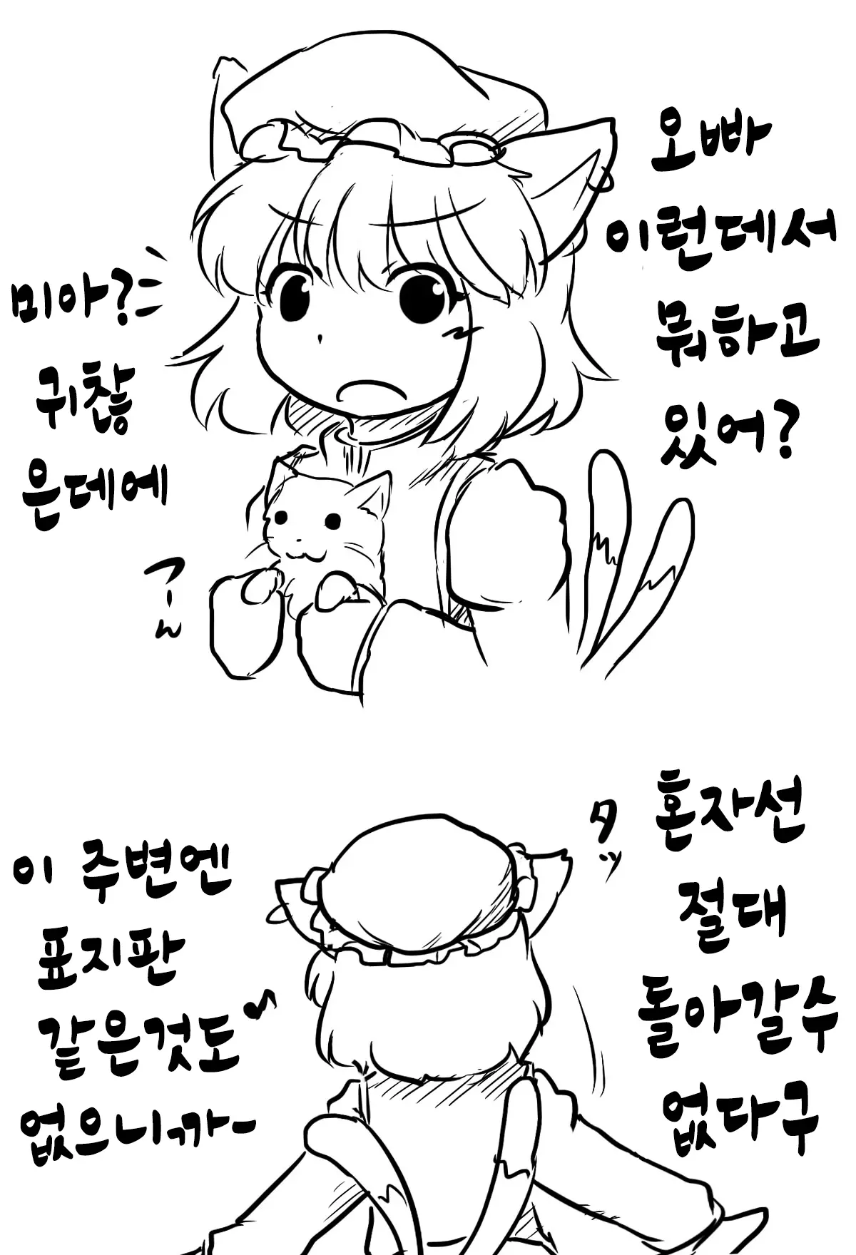 웹툰 이미지 10