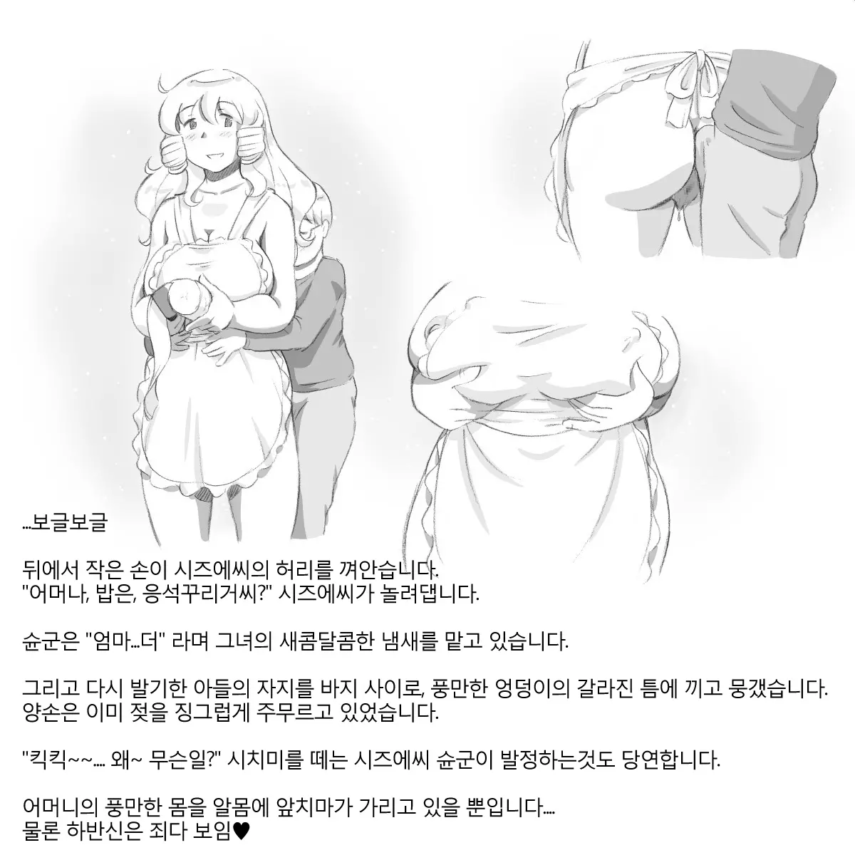 웹툰 이미지 17