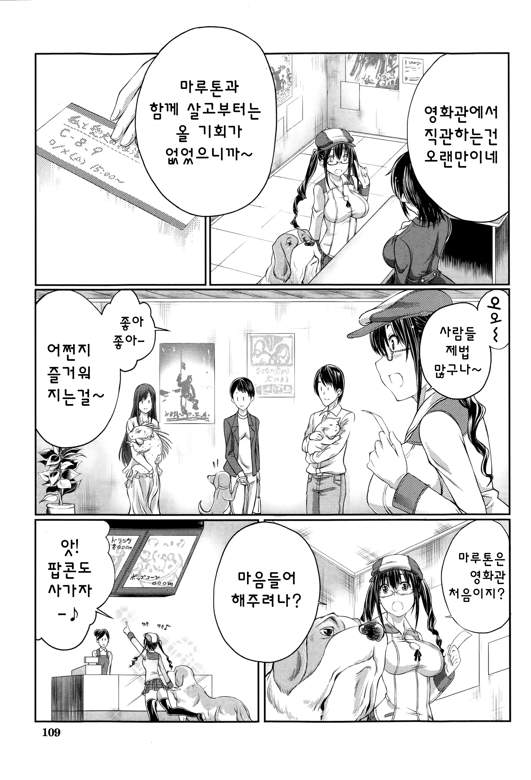 웹툰 이미지 3