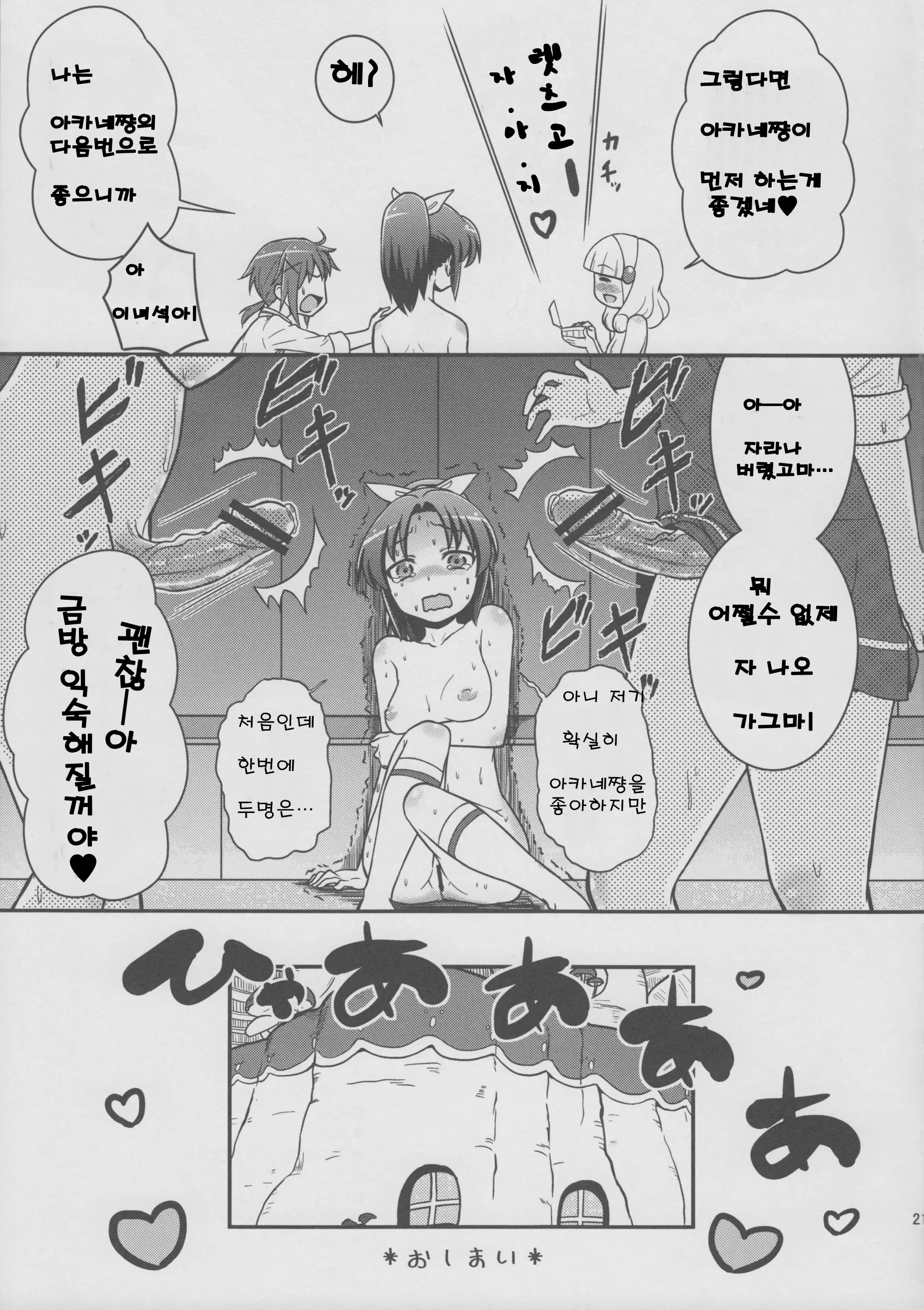 웹툰 이미지 20