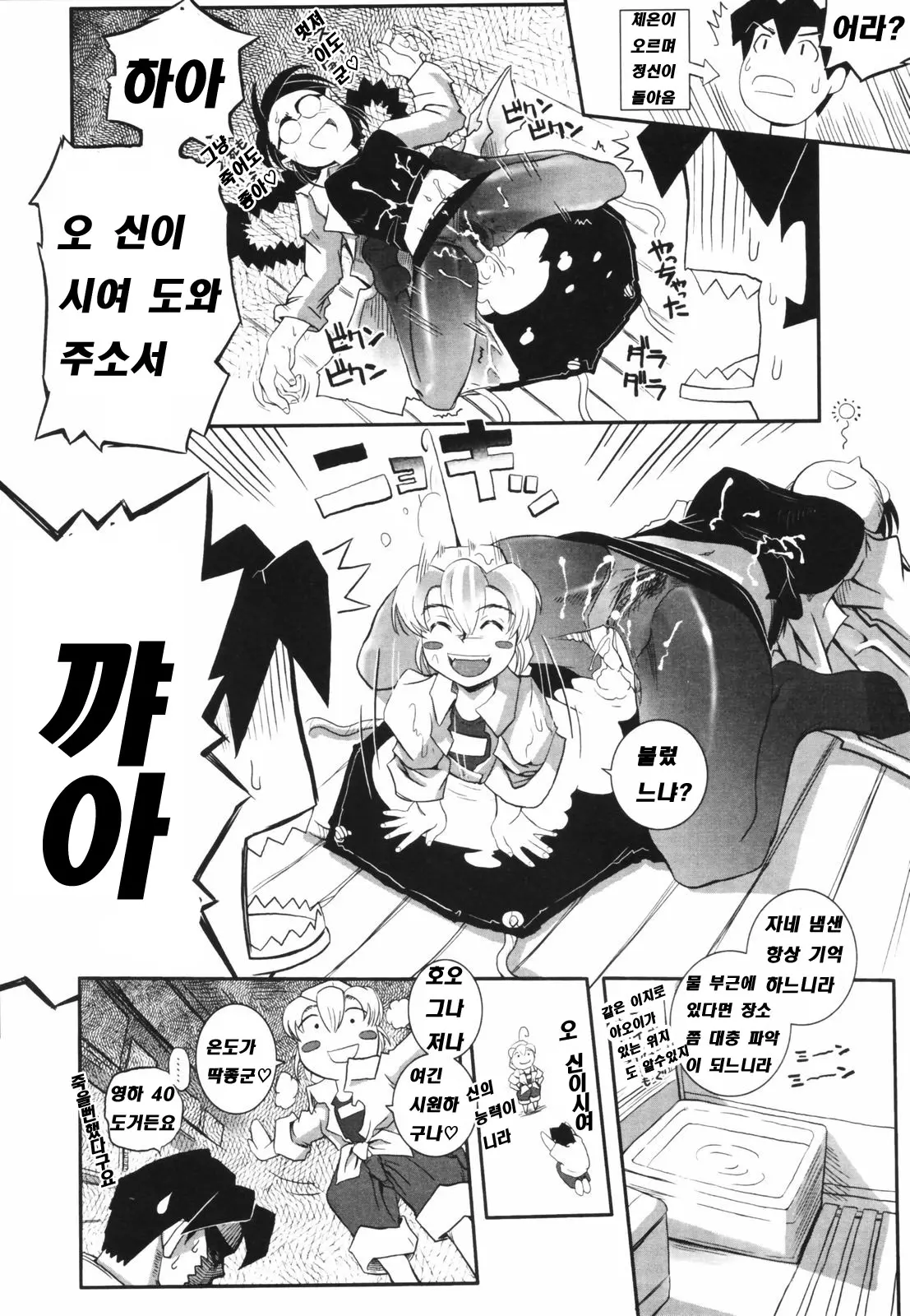 웹툰 이미지 153
