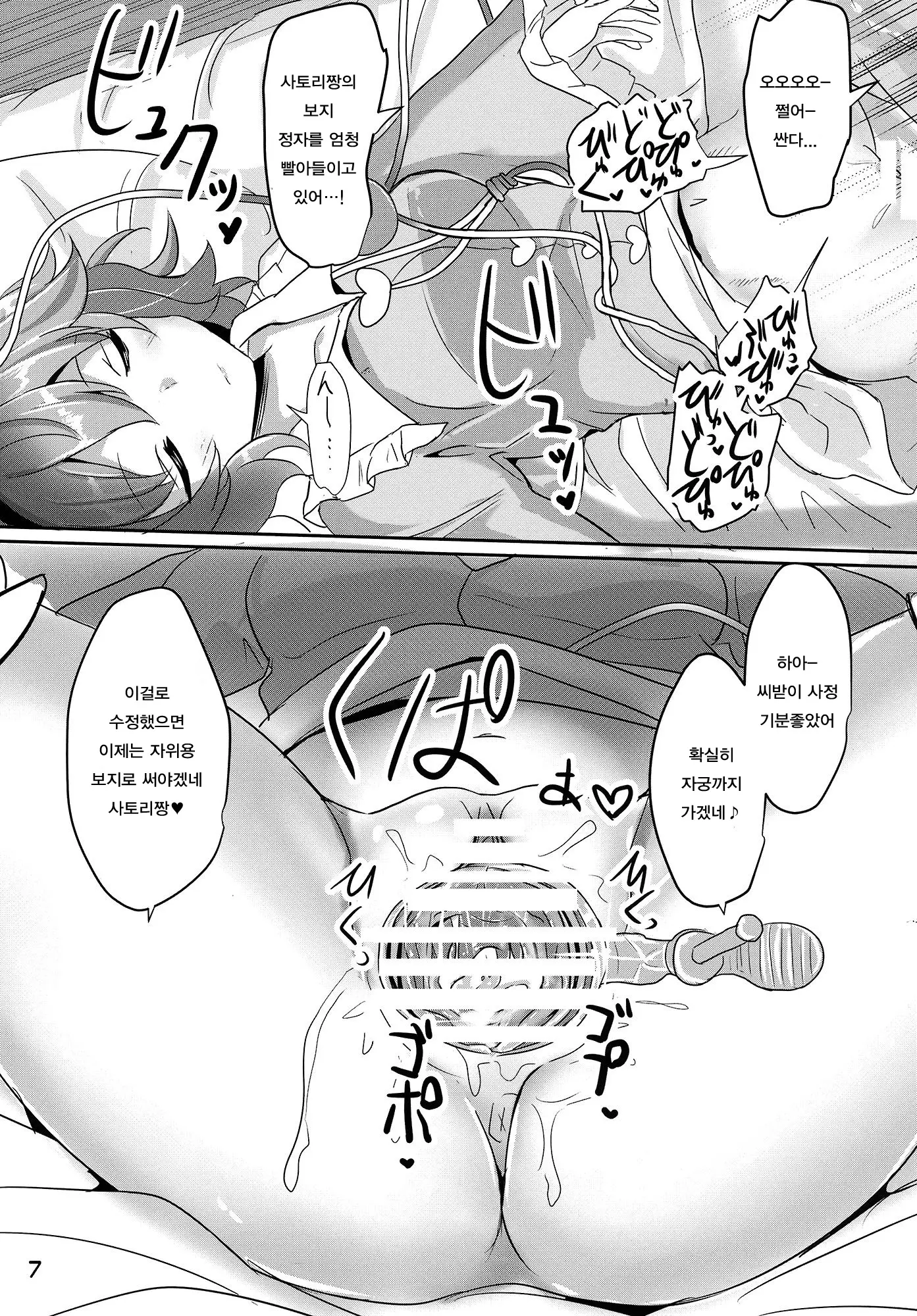 웹툰 이미지 5