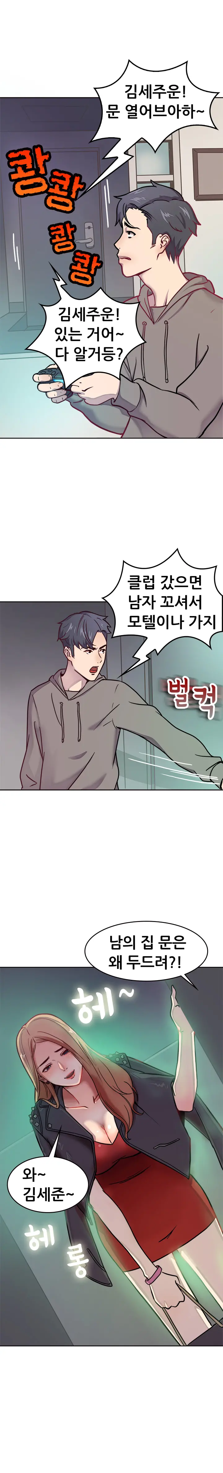 웹툰 이미지 9