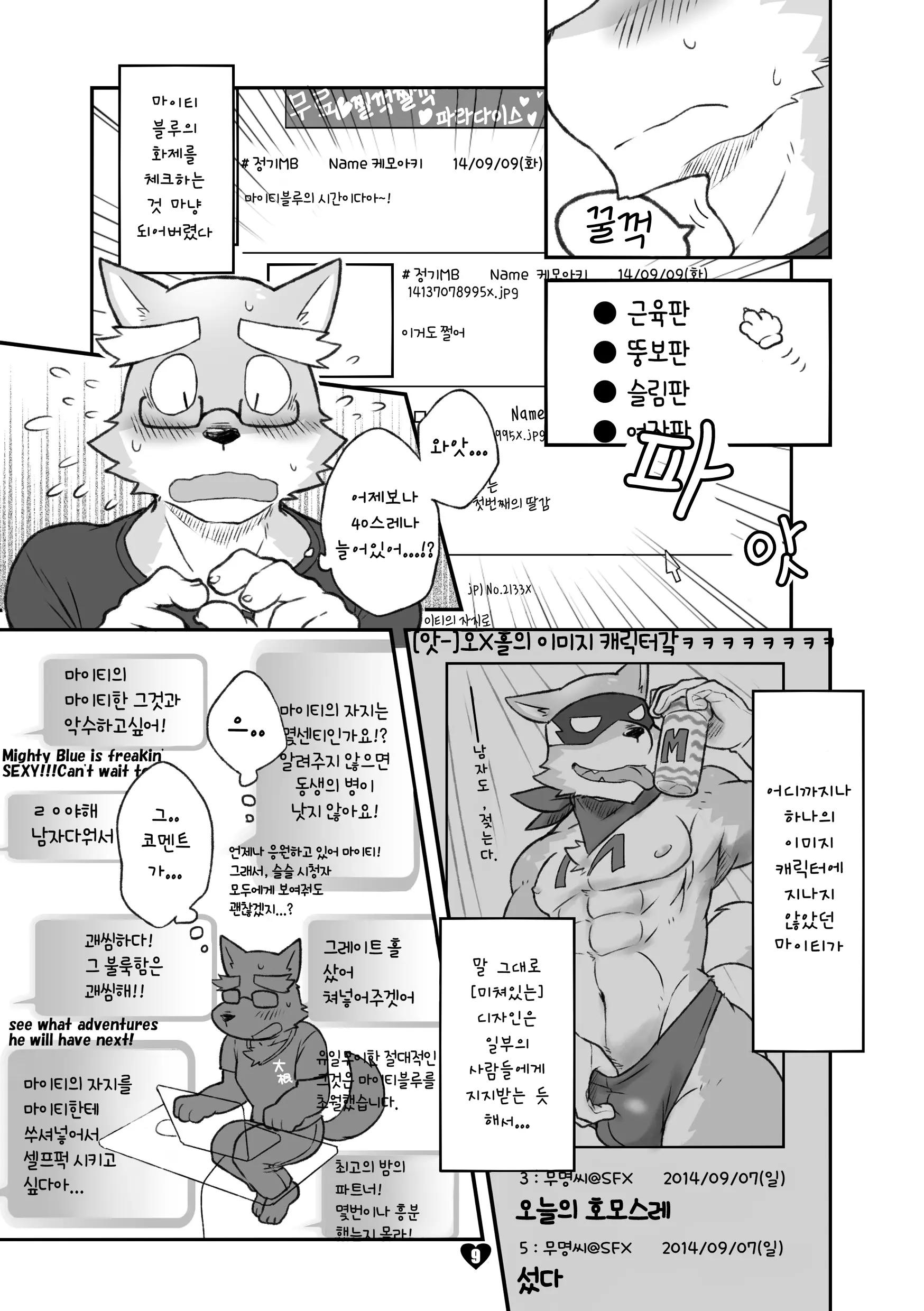 웹툰 이미지 8