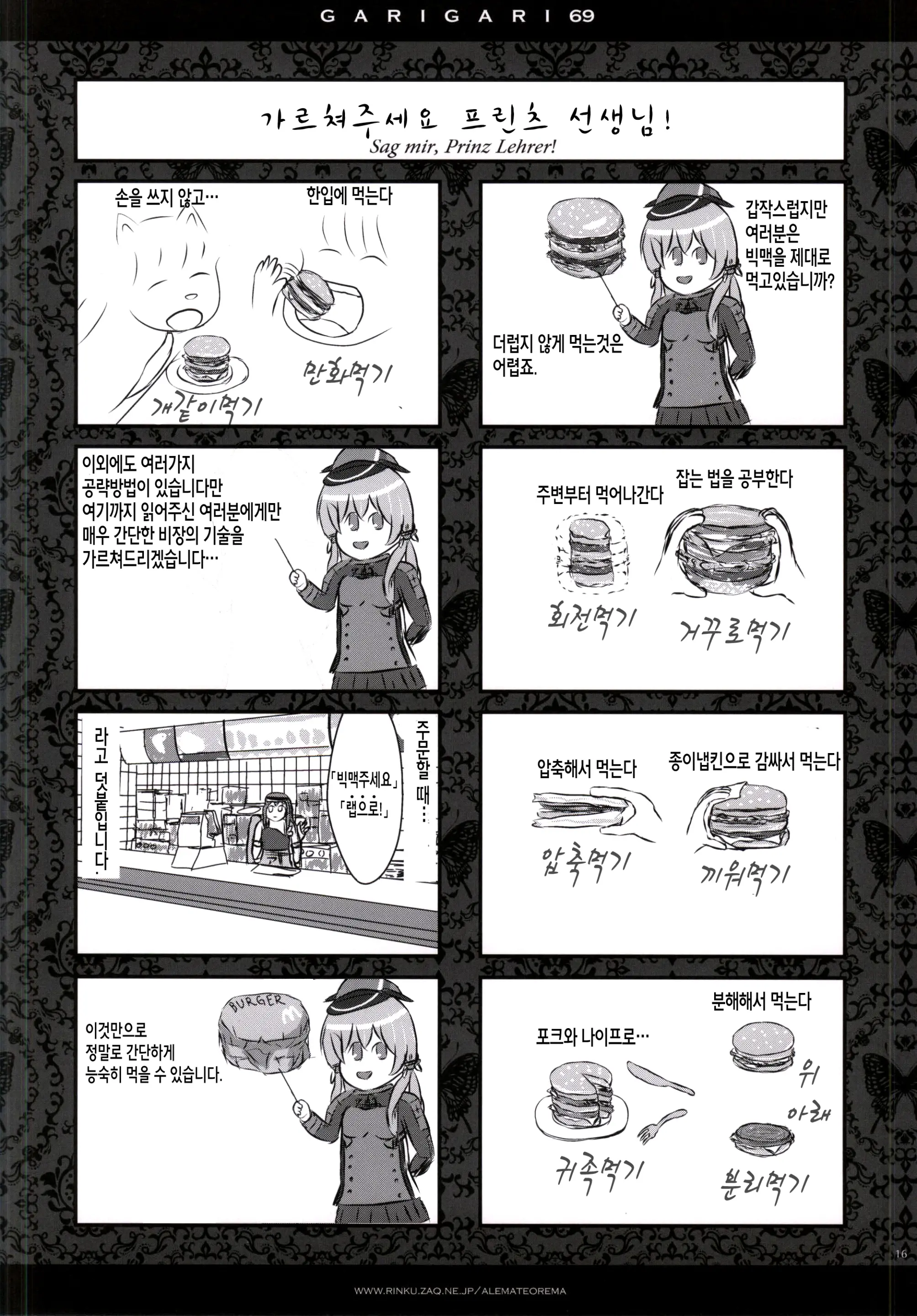 웹툰 이미지 12