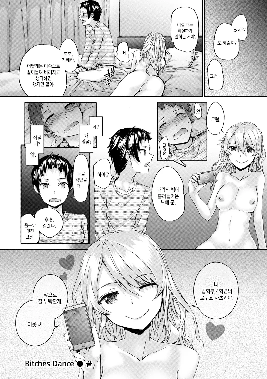 웹툰 이미지 84