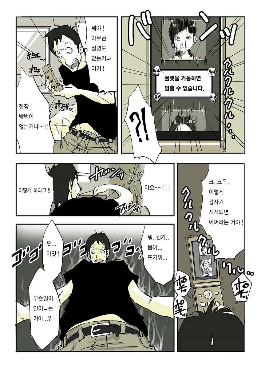 웹툰 이미지 27