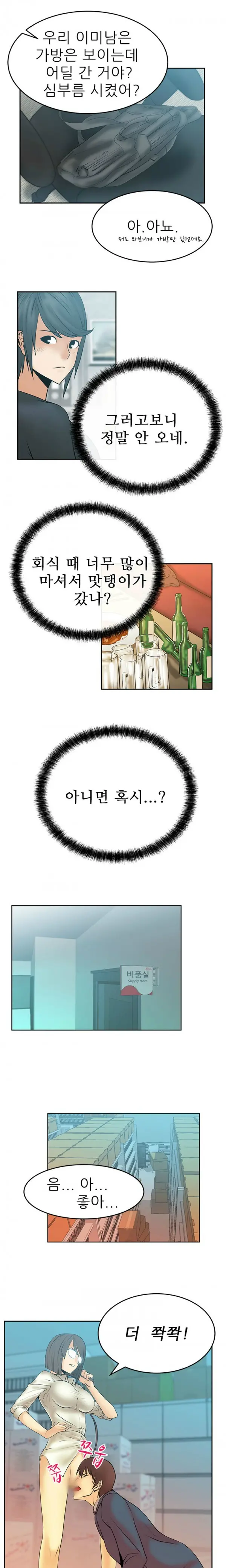 웹툰 이미지 151