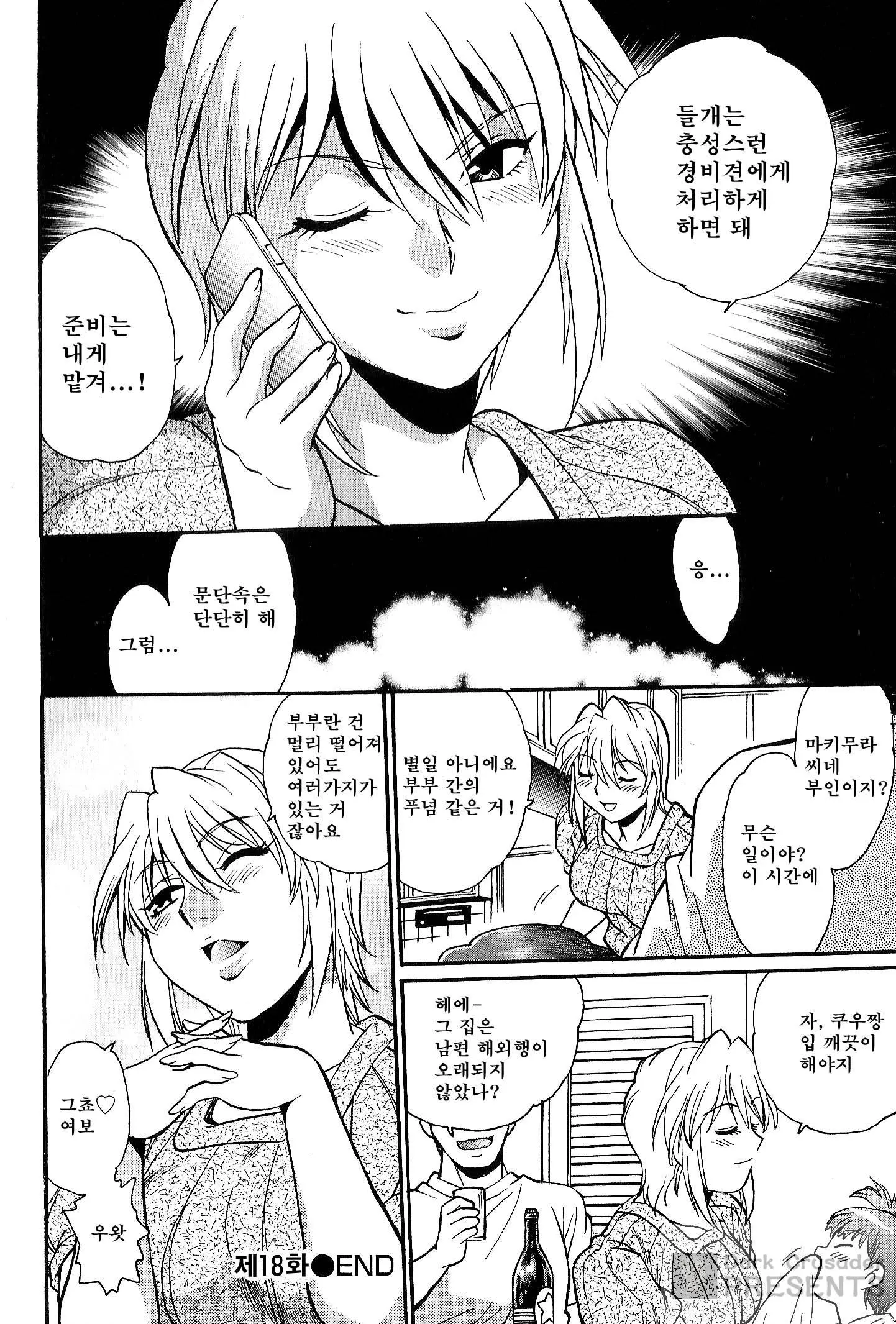 웹툰 이미지 23