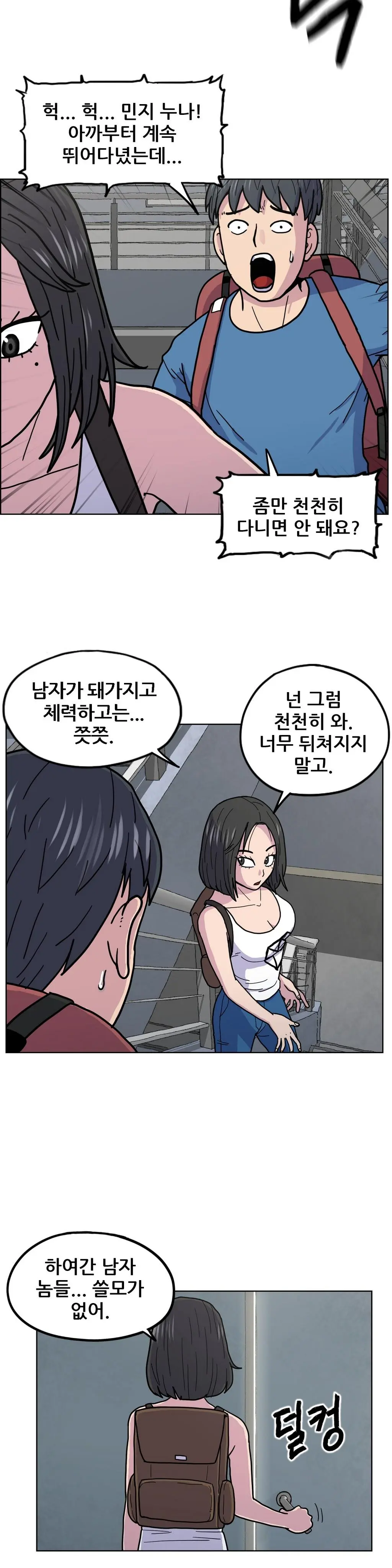 웹툰 이미지 133