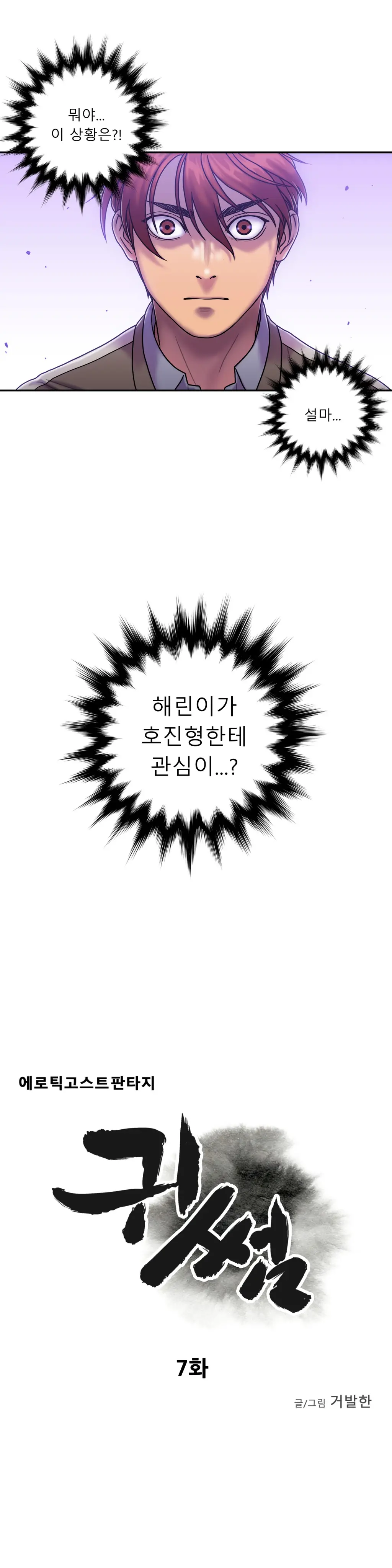 웹툰 이미지 211