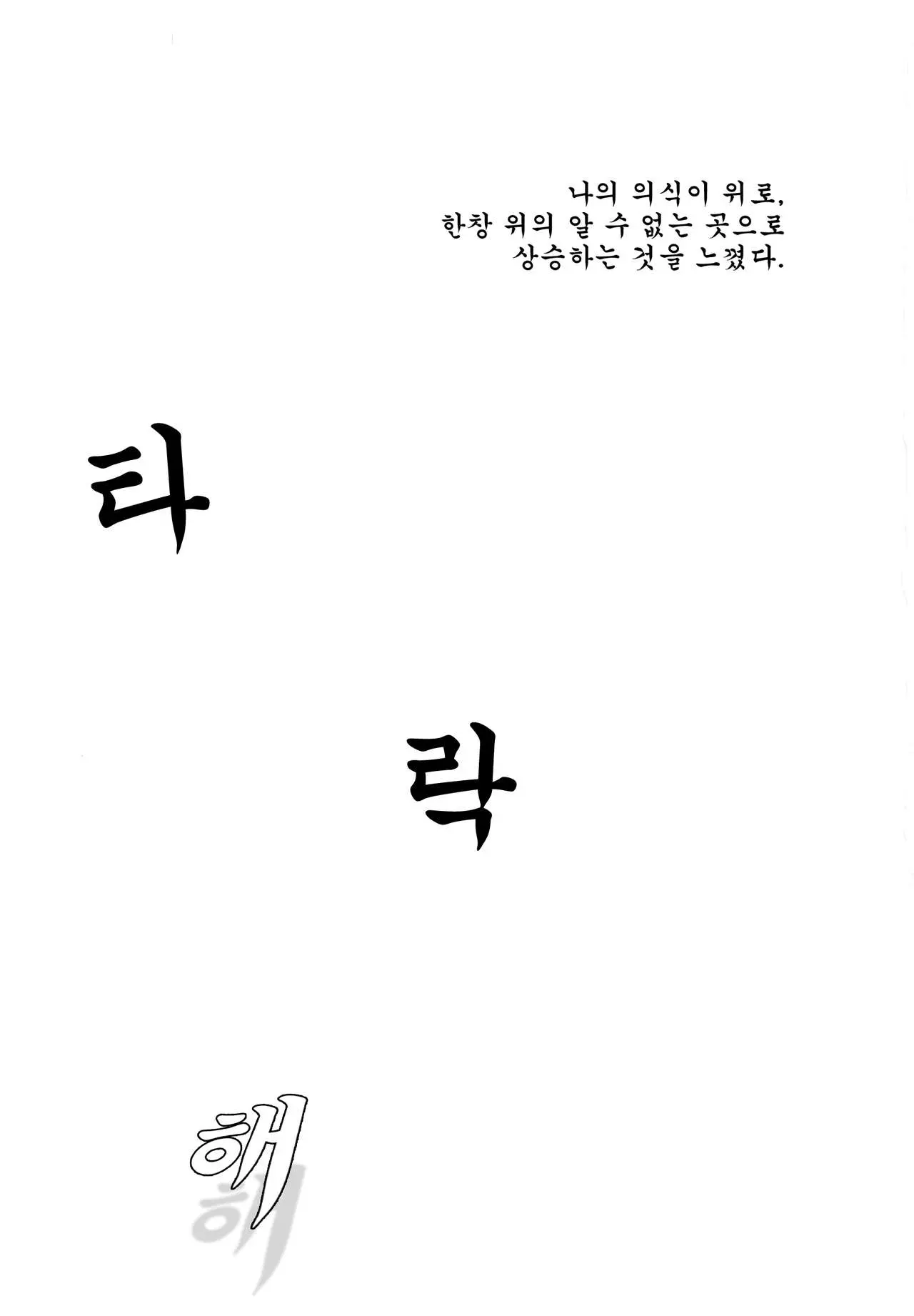 웹툰 이미지 2
