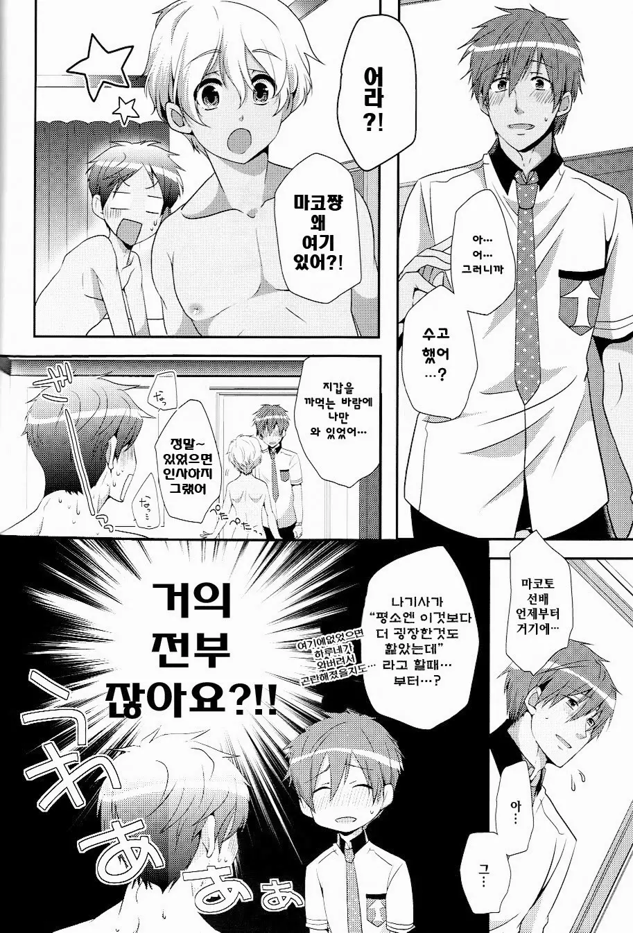 웹툰 이미지 26